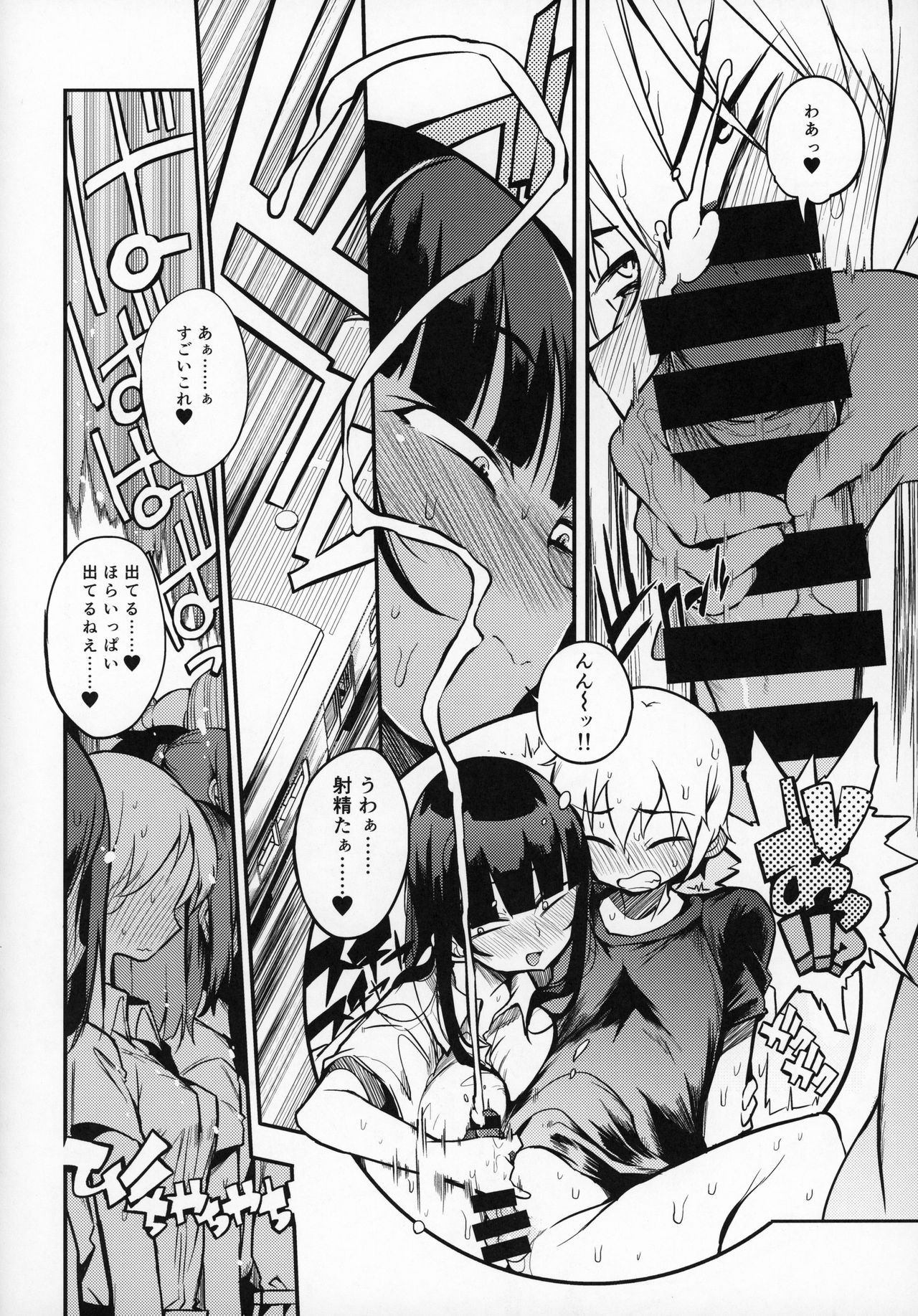 (C97) [Naitou2 (F4U)] ドスケベ女性専用車両に僕