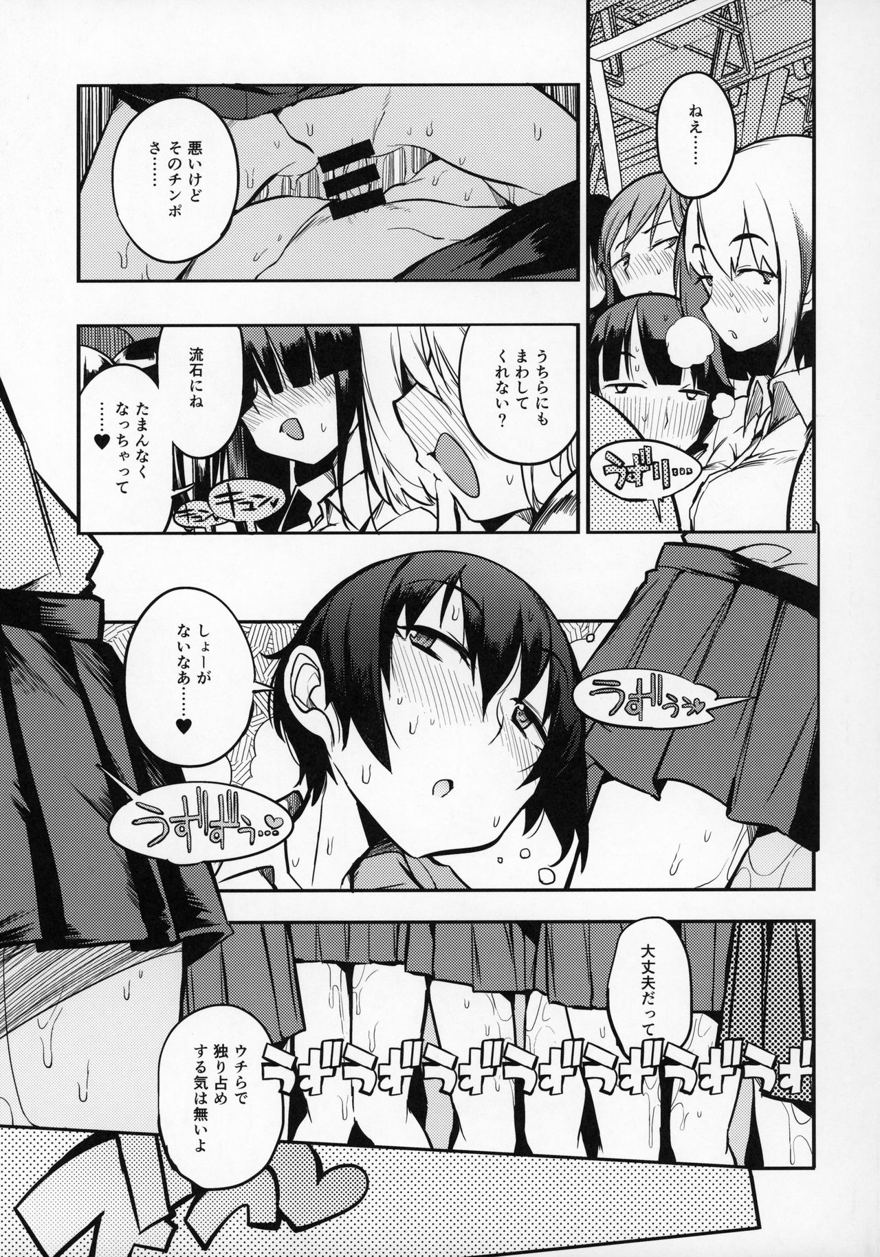 (C97) [Naitou2 (F4U)] ドスケベ女性専用車両に僕