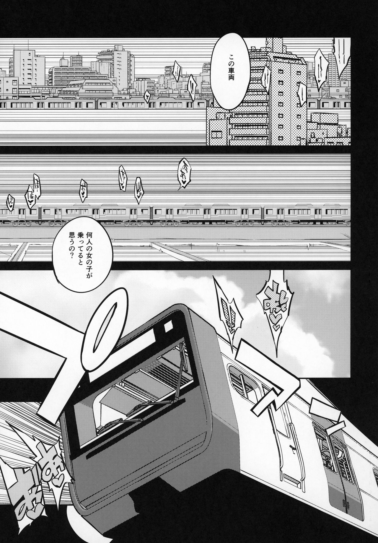 (C97) [Naitou2 (F4U)] ドスケベ女性専用車両に僕