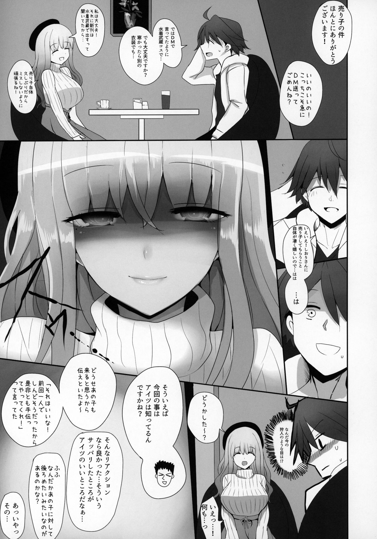 (C97) [ジャックポット64 (HAN)] 水着◯蔵のコスプレしてくれる友人のお姉さん (Fate/Grand Order)