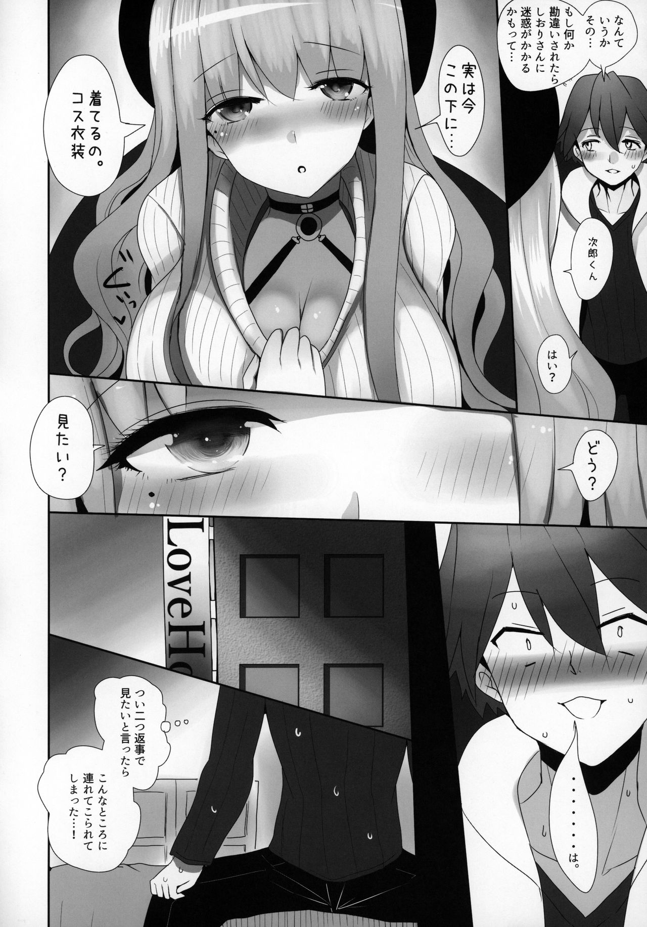 (C97) [ジャックポット64 (HAN)] 水着◯蔵のコスプレしてくれる友人のお姉さん (Fate/Grand Order)