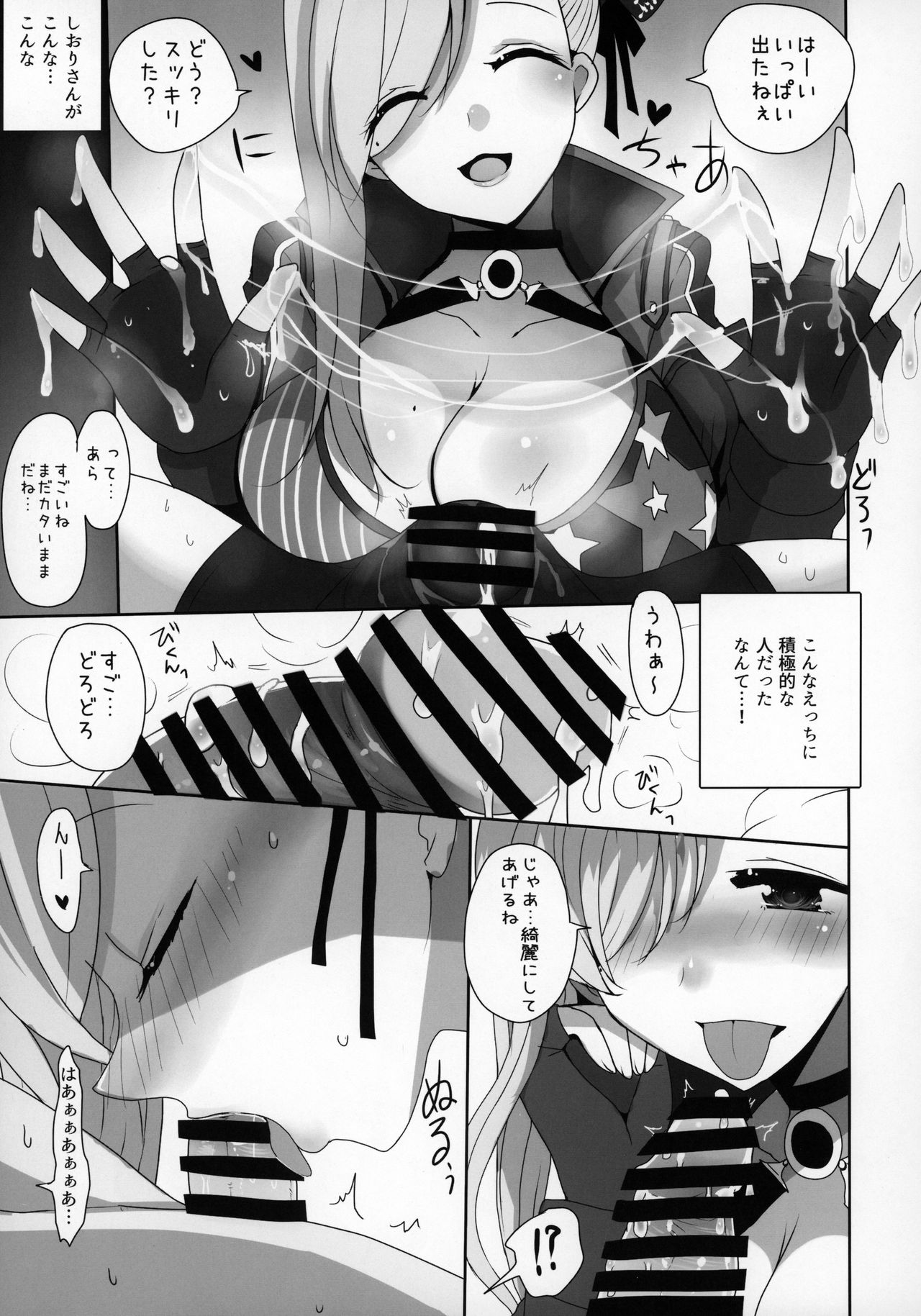 (C97) [ジャックポット64 (HAN)] 水着◯蔵のコスプレしてくれる友人のお姉さん (Fate/Grand Order)