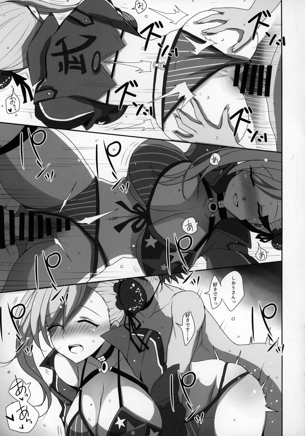 (C97) [ジャックポット64 (HAN)] 水着◯蔵のコスプレしてくれる友人のお姉さん (Fate/Grand Order)