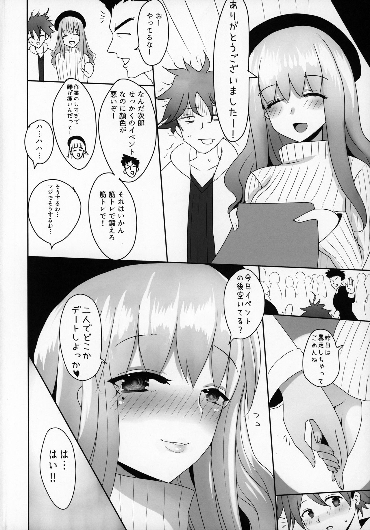 (C97) [ジャックポット64 (HAN)] 水着◯蔵のコスプレしてくれる友人のお姉さん (Fate/Grand Order)