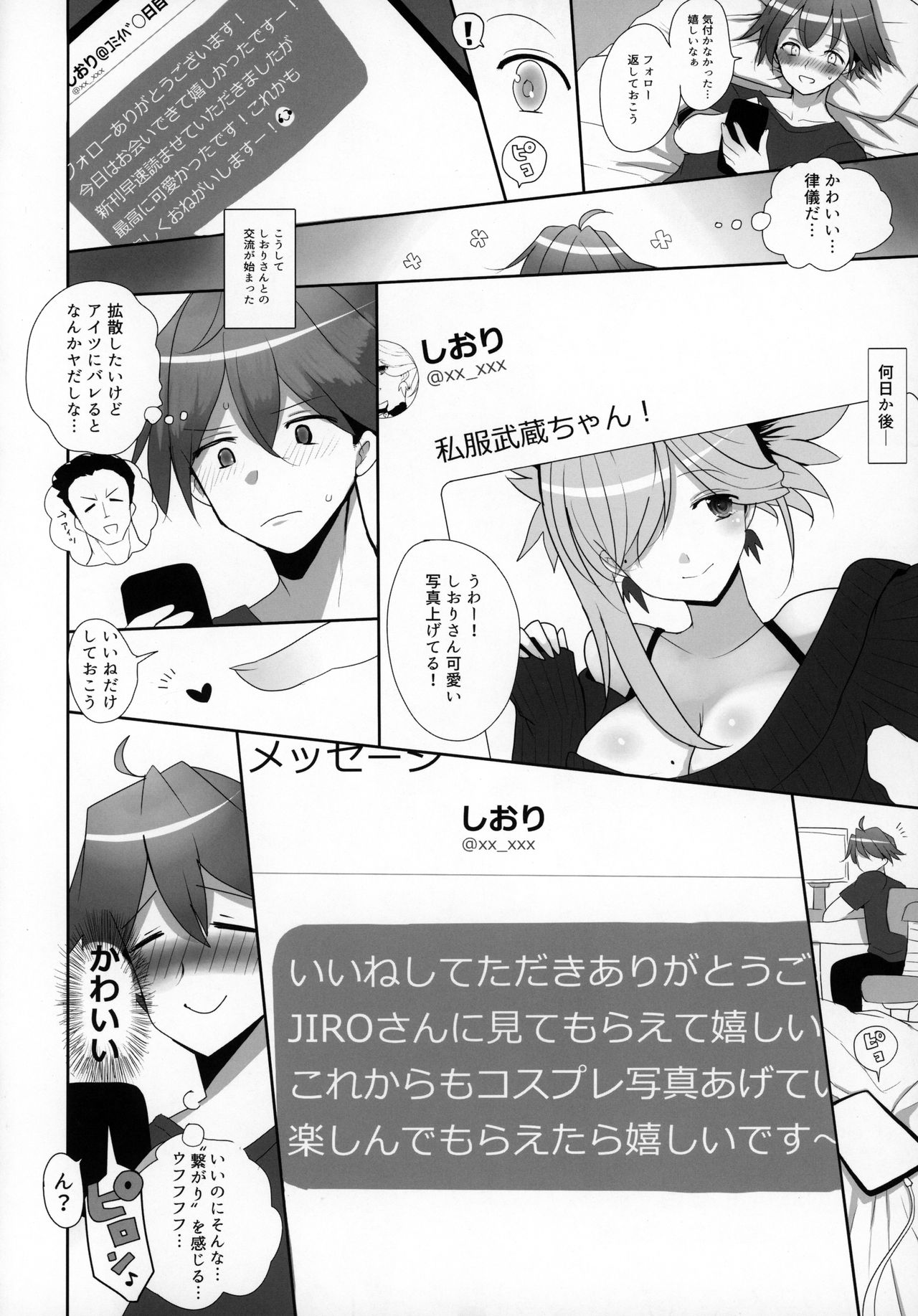 (C97) [ジャックポット64 (HAN)] 水着◯蔵のコスプレしてくれる友人のお姉さん (Fate/Grand Order)