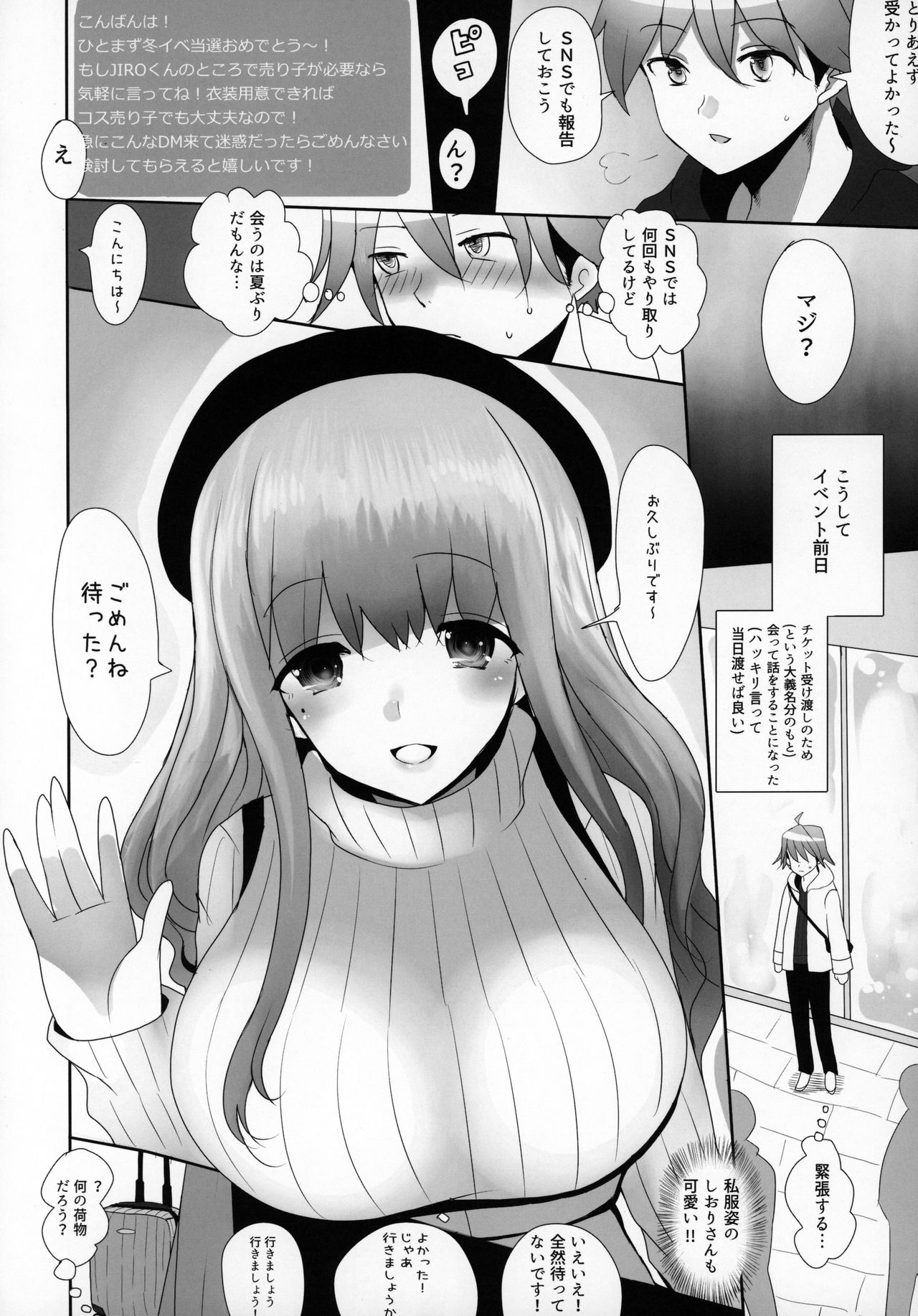 (C97) [ジャックポット64 (HAN)] 水着◯蔵のコスプレしてくれる友人のお姉さん (Fate/Grand Order)