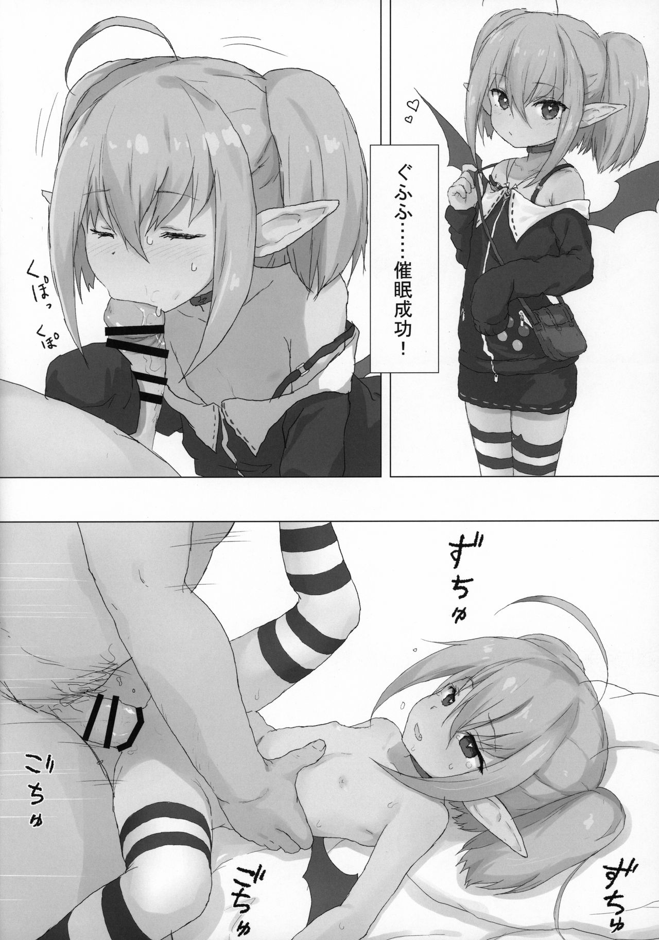 (C97) [うつすみおんせん (空住キオ)] サキュバスとあそぼう (にじさんじ)