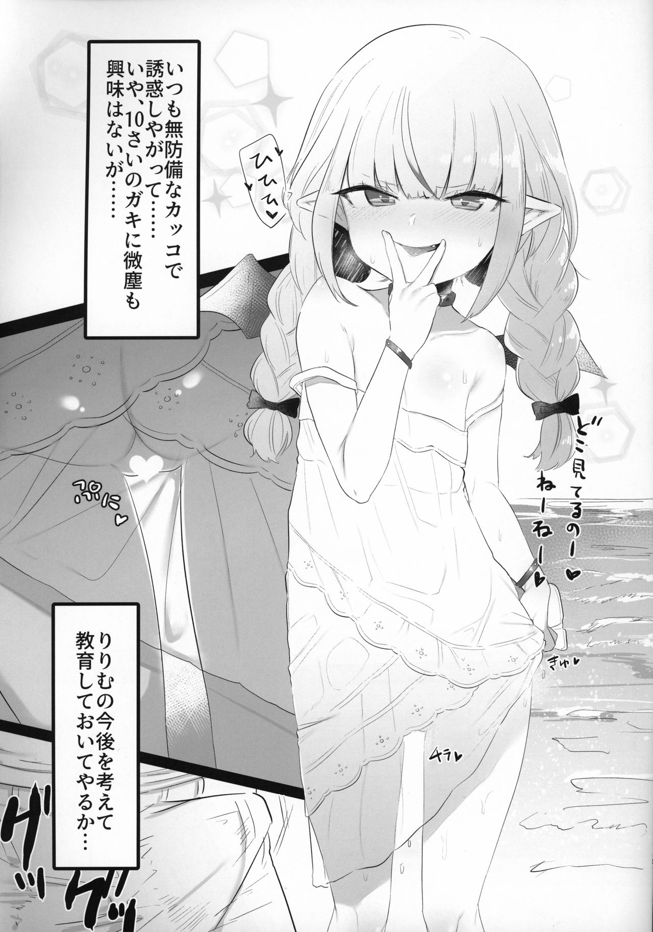 (C97) [うつすみおんせん (空住キオ)] サキュバスとあそぼう (にじさんじ)