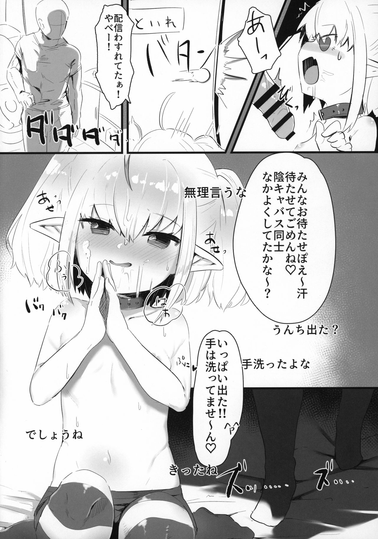 (C97) [うつすみおんせん (空住キオ)] サキュバスとあそぼう (にじさんじ)