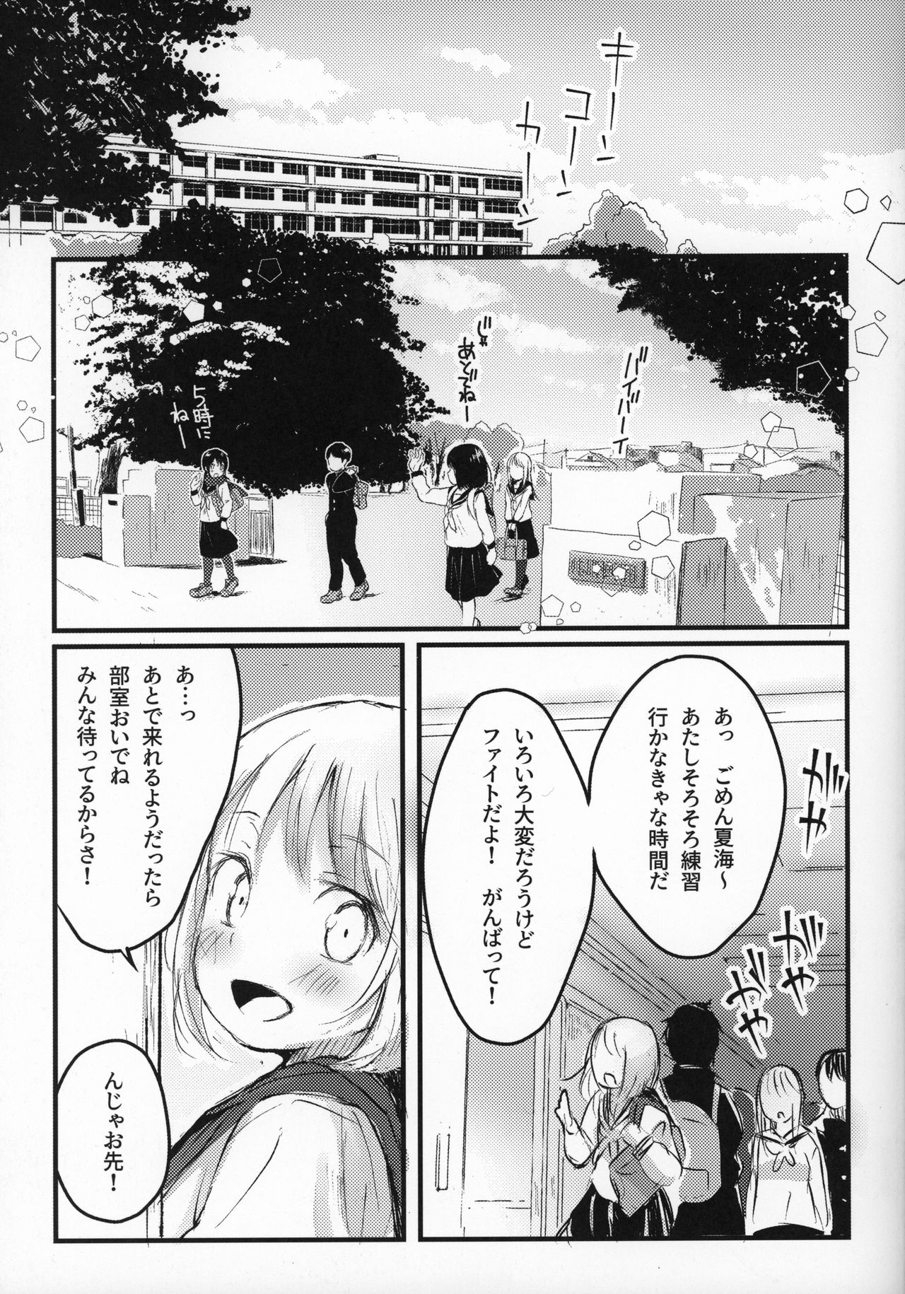 (C97) [ぺろめっくす (玉乃井ぺろめくり)] 100円©生