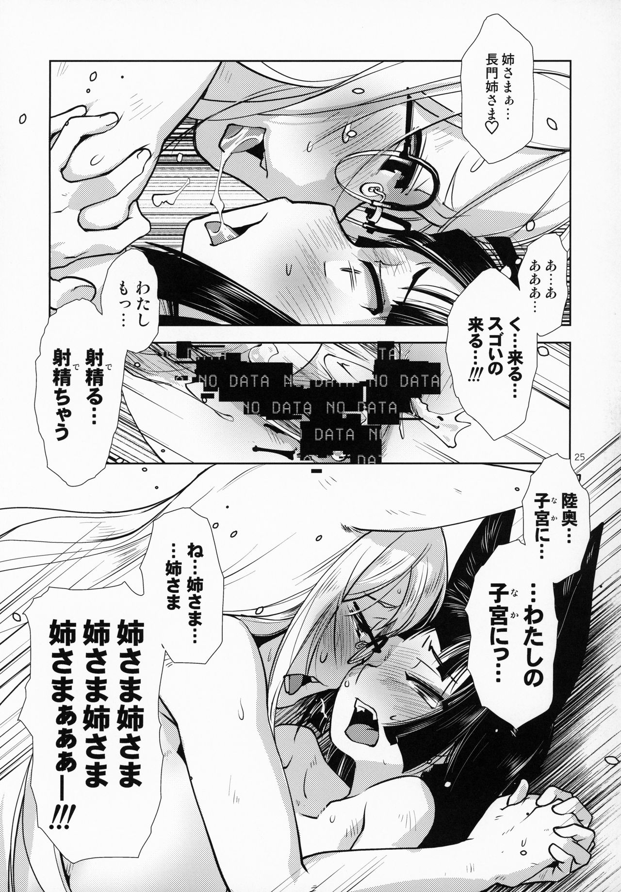 (C97) [かもたま座 (かもたま)] いきおさめ (アズールレーン)