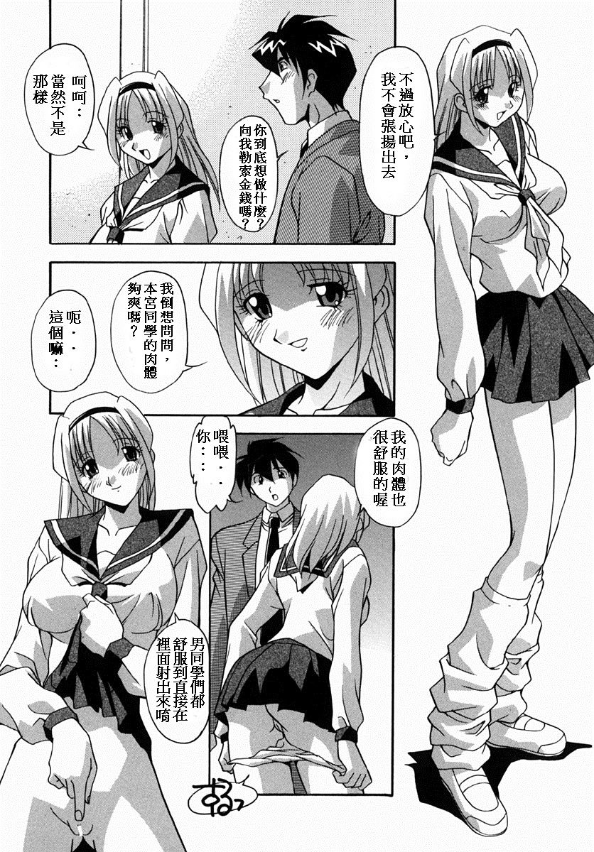 [ひんでんブルグ] みだらな行為 (少女たちのH日記) [中国翻訳]