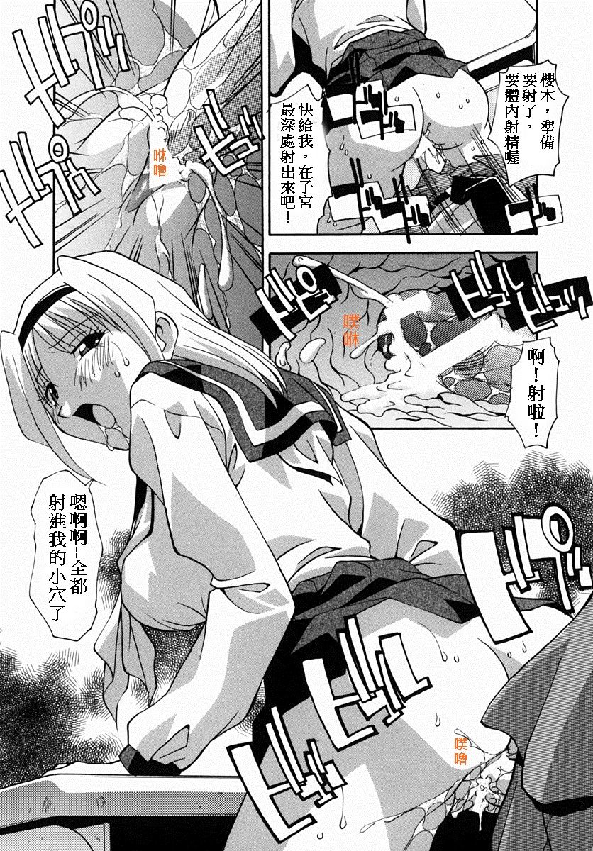 [ひんでんブルグ] みだらな行為 (少女たちのH日記) [中国翻訳]