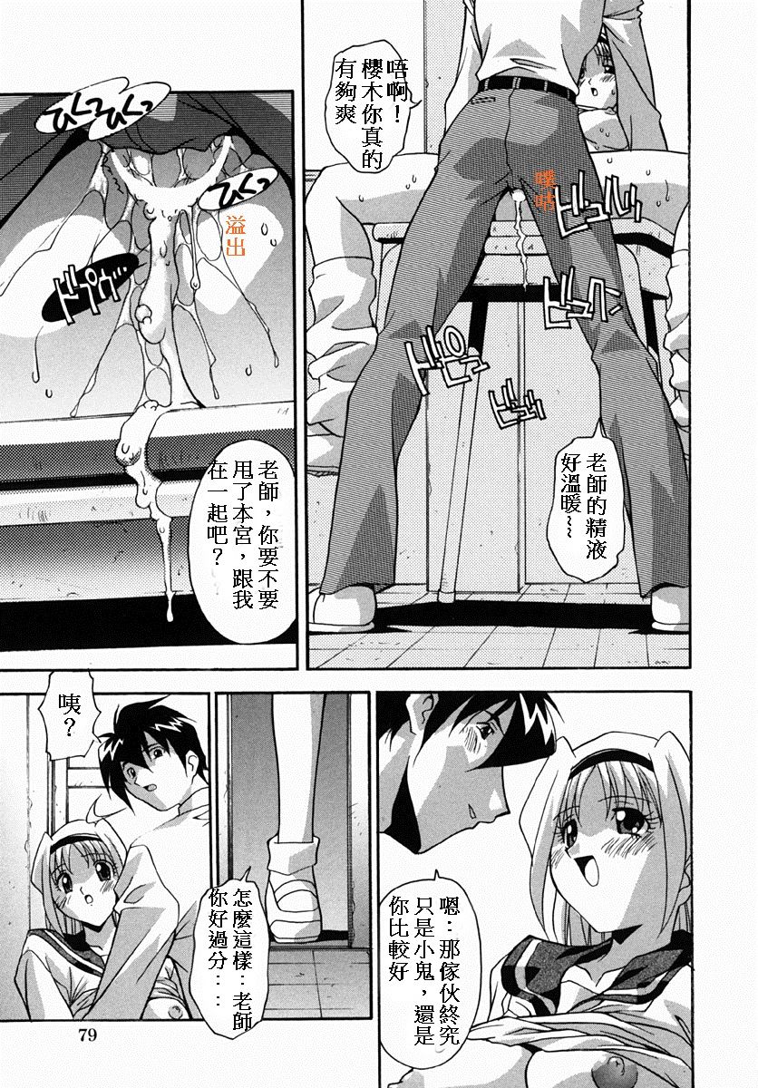 [ひんでんブルグ] みだらな行為 (少女たちのH日記) [中国翻訳]