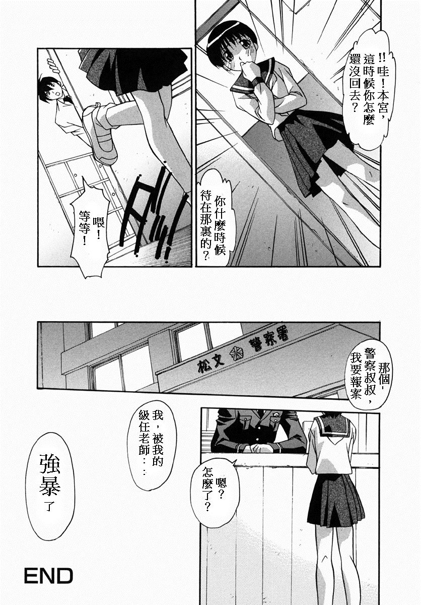 [ひんでんブルグ] みだらな行為 (少女たちのH日記) [中国翻訳]