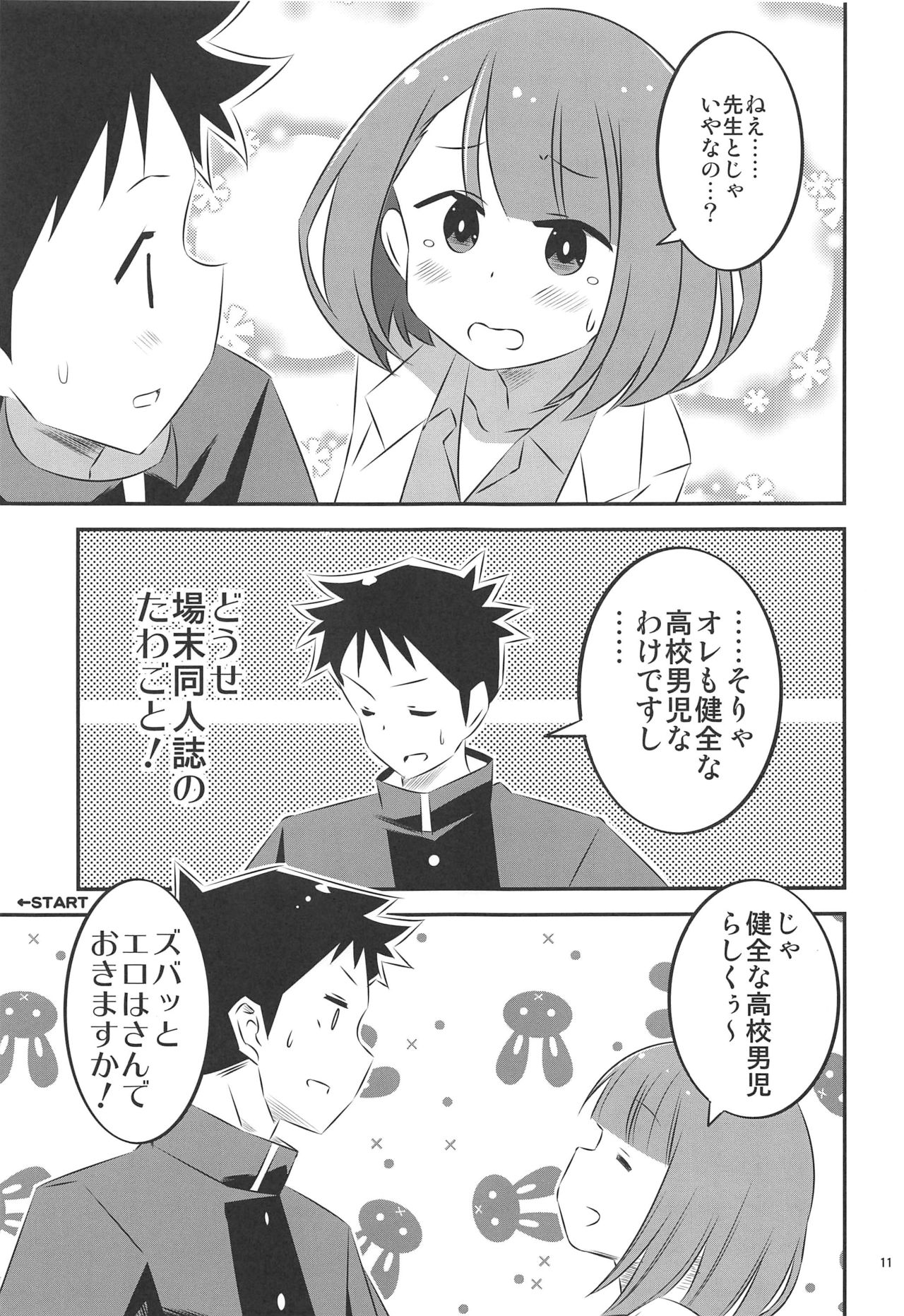 (C97) [かこひめのうつわ (ゆうまずめ)] あだると!ふしぎ研究部2 (あつまれ!ふしぎ研究部)