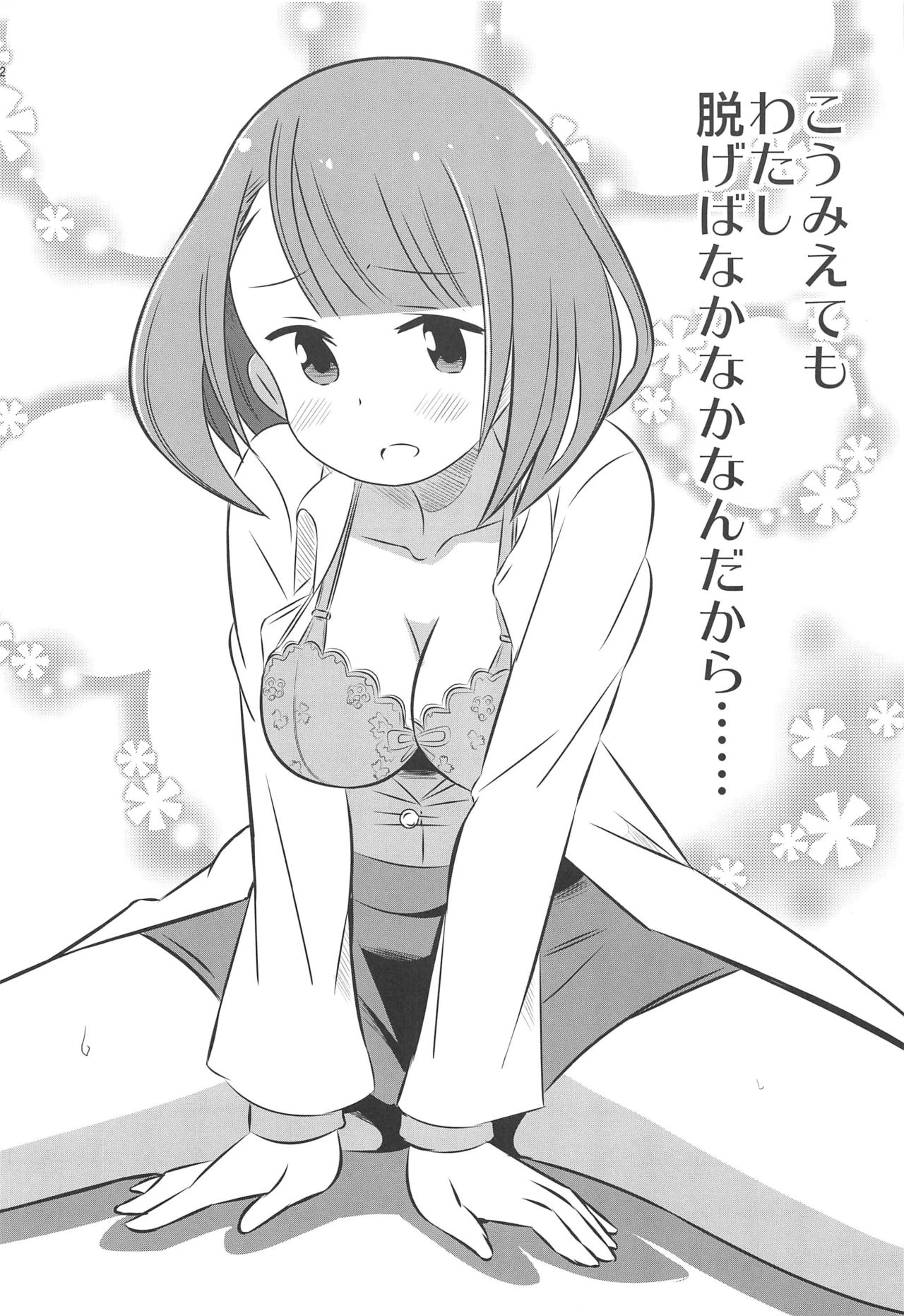 (C97) [かこひめのうつわ (ゆうまずめ)] あだると!ふしぎ研究部2 (あつまれ!ふしぎ研究部)