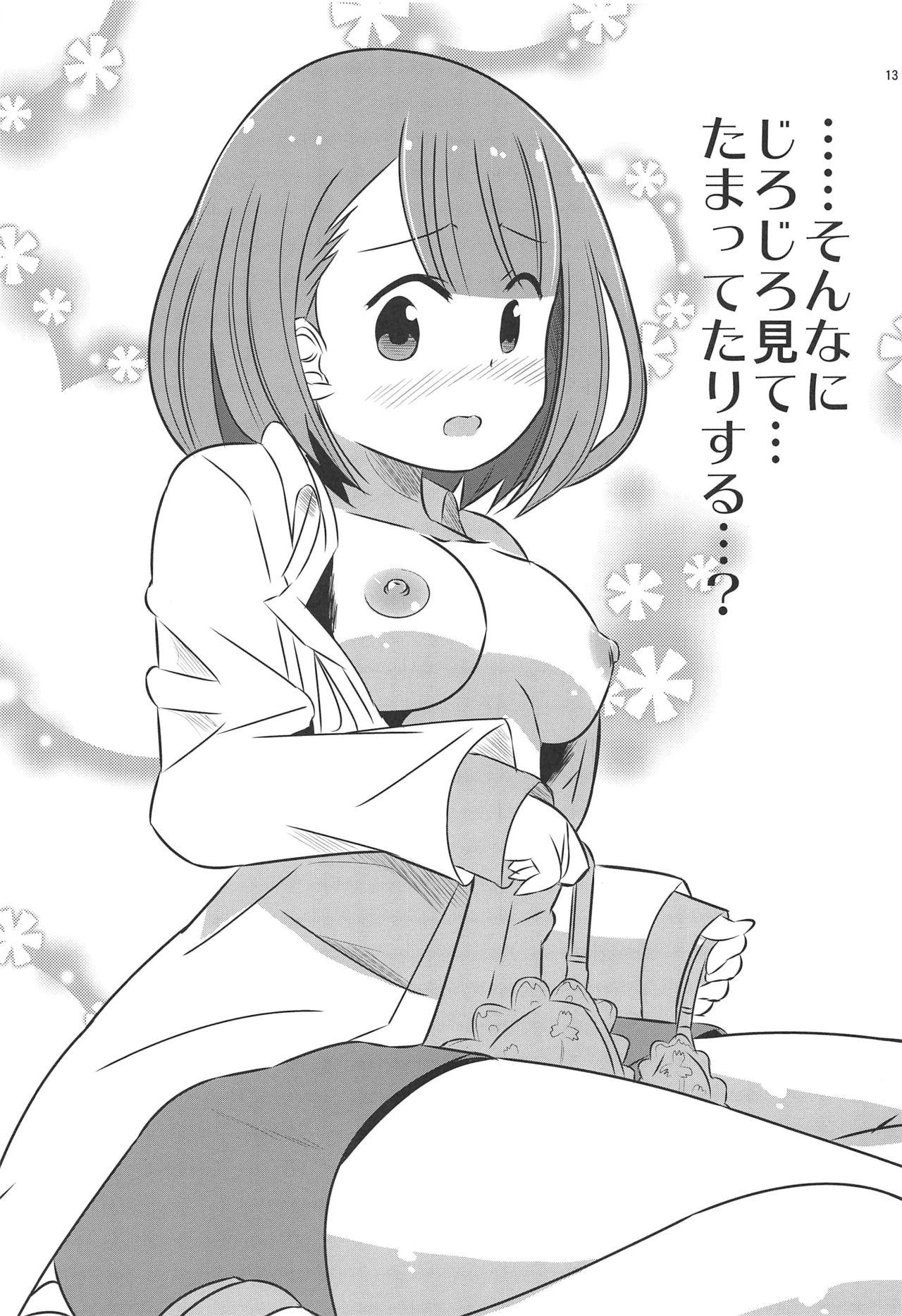 (C97) [かこひめのうつわ (ゆうまずめ)] あだると!ふしぎ研究部2 (あつまれ!ふしぎ研究部)