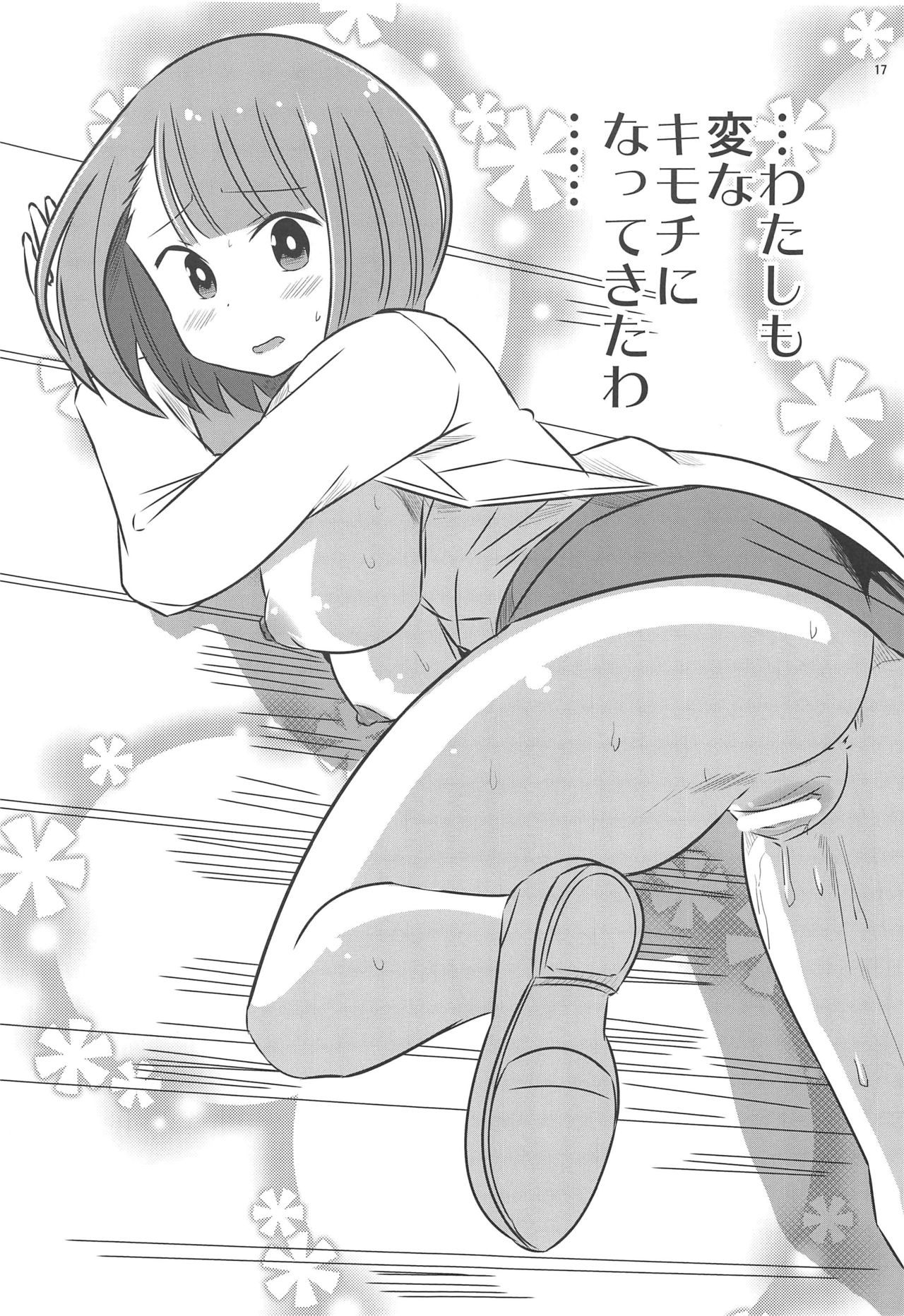 (C97) [かこひめのうつわ (ゆうまずめ)] あだると!ふしぎ研究部2 (あつまれ!ふしぎ研究部)