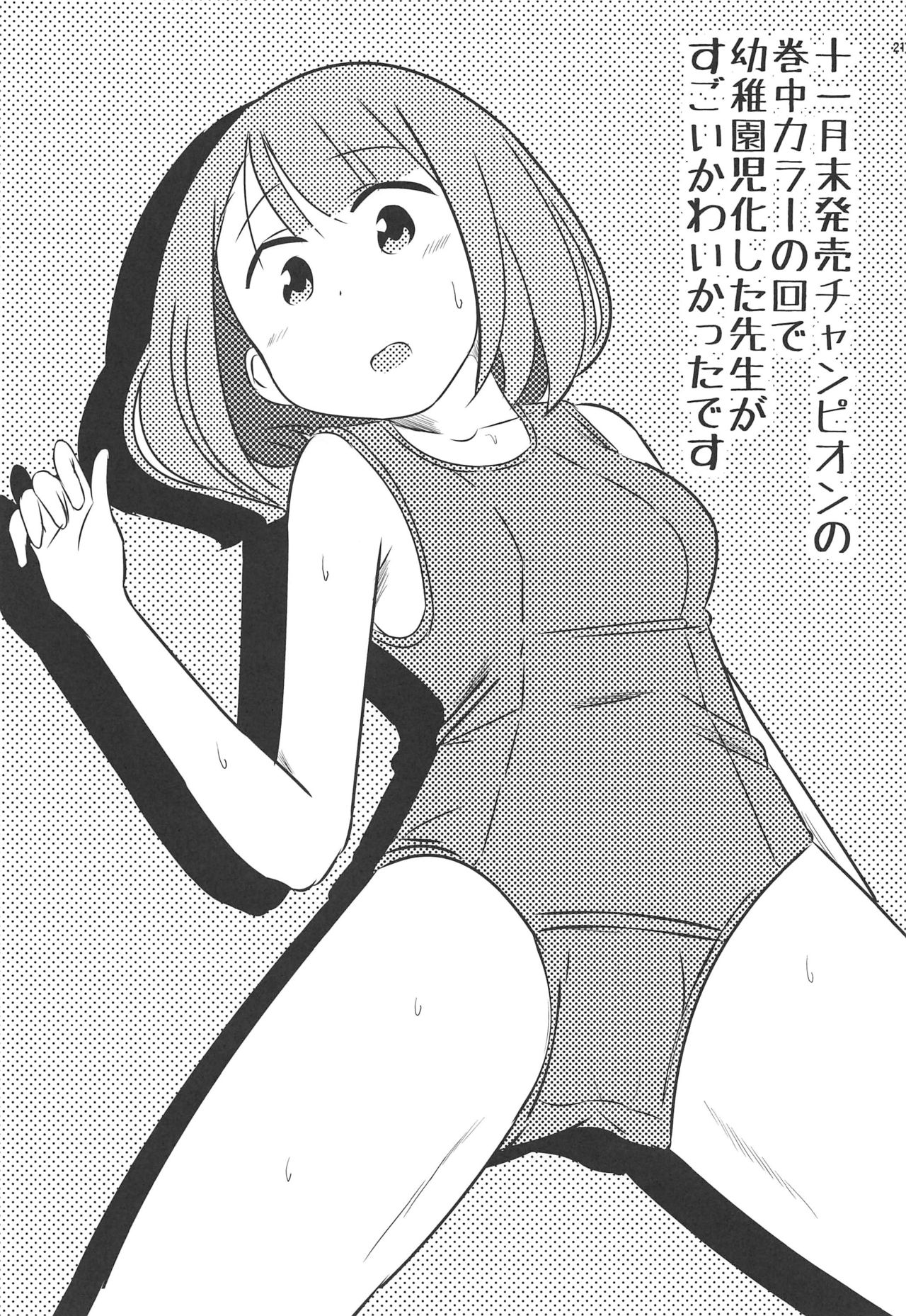 (C97) [かこひめのうつわ (ゆうまずめ)] あだると!ふしぎ研究部2 (あつまれ!ふしぎ研究部)