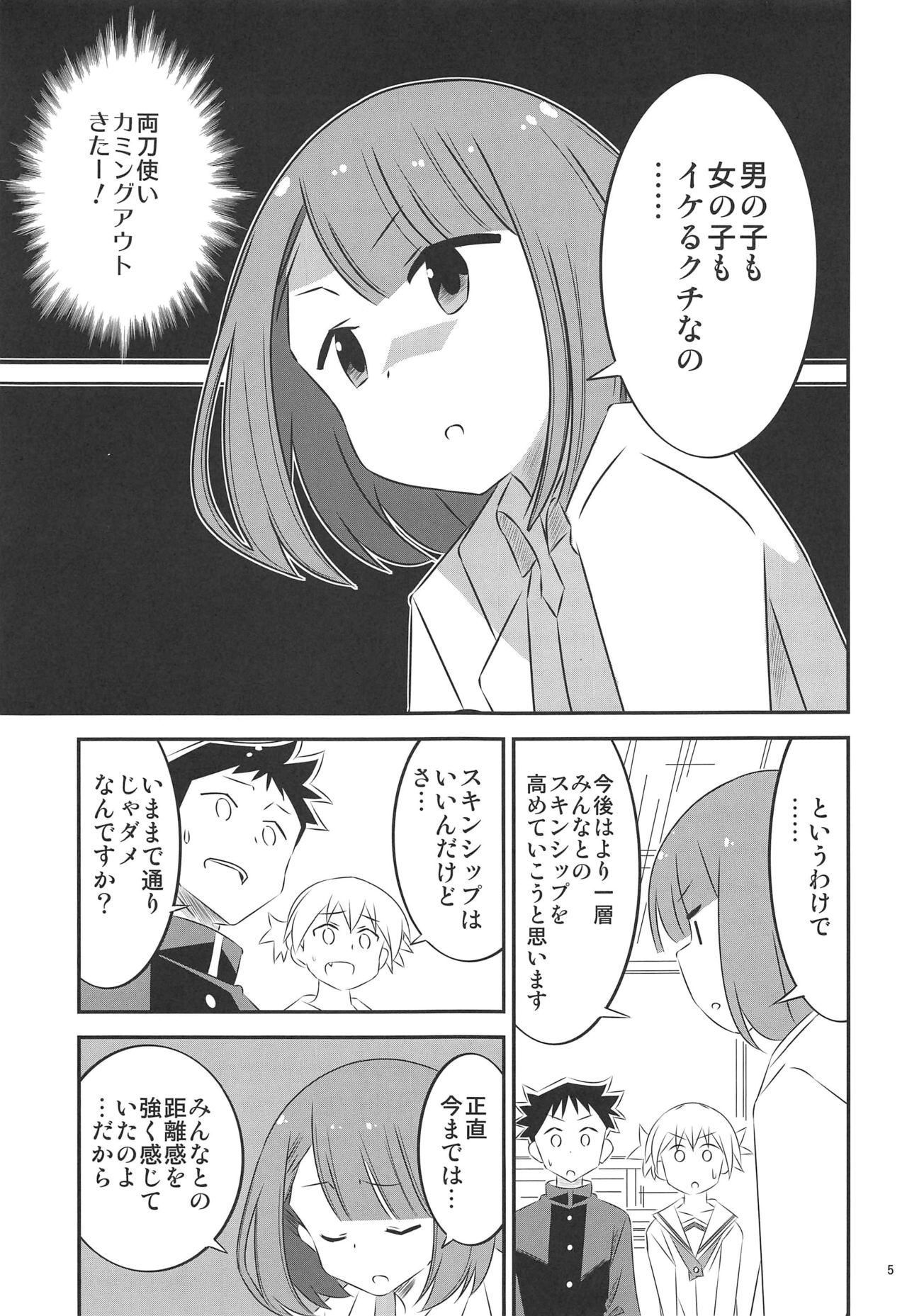 (C97) [かこひめのうつわ (ゆうまずめ)] あだると!ふしぎ研究部2 (あつまれ!ふしぎ研究部)