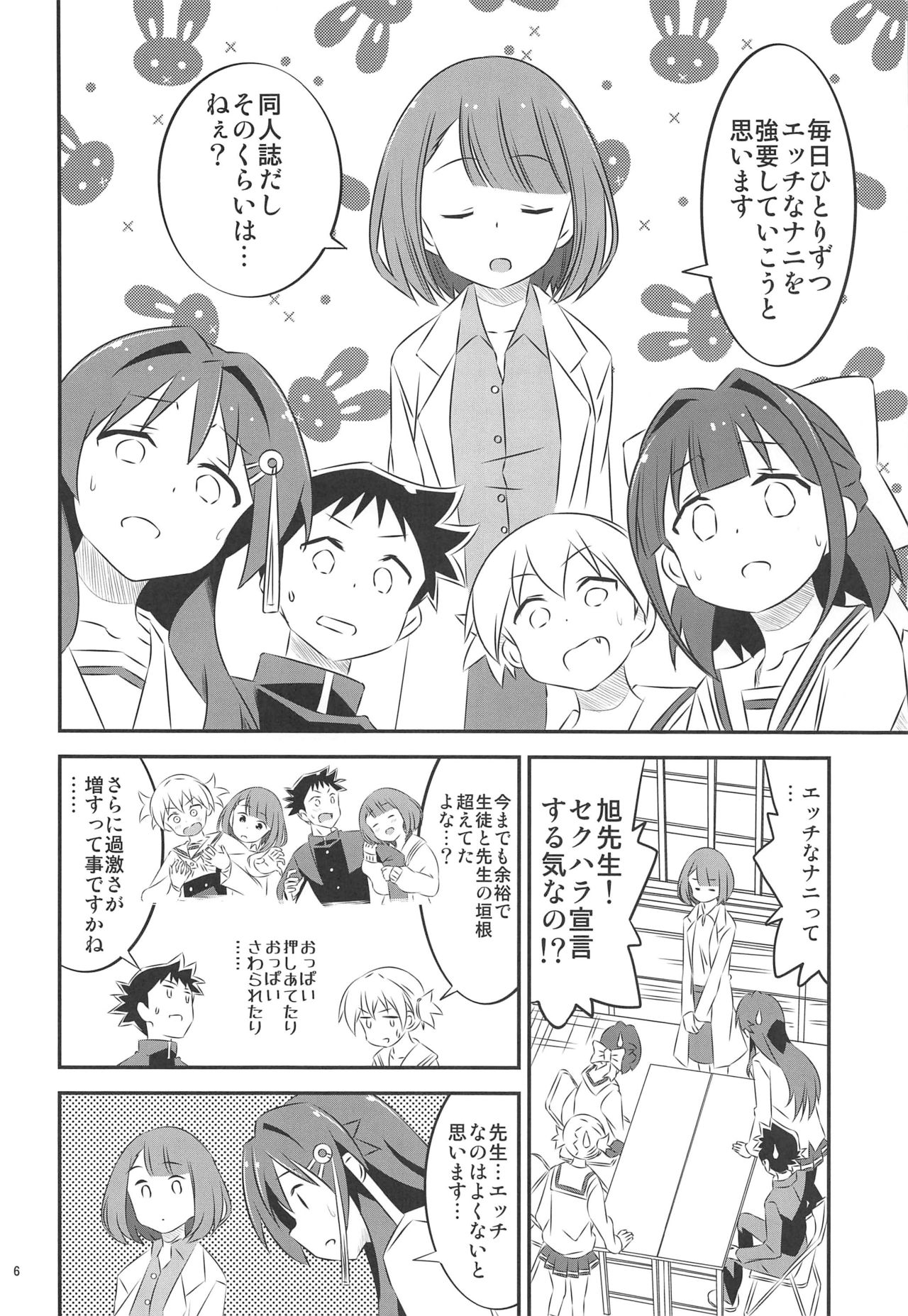 (C97) [かこひめのうつわ (ゆうまずめ)] あだると!ふしぎ研究部2 (あつまれ!ふしぎ研究部)