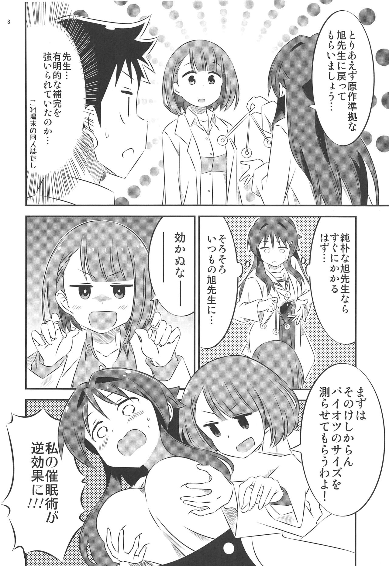 (C97) [かこひめのうつわ (ゆうまずめ)] あだると!ふしぎ研究部2 (あつまれ!ふしぎ研究部)