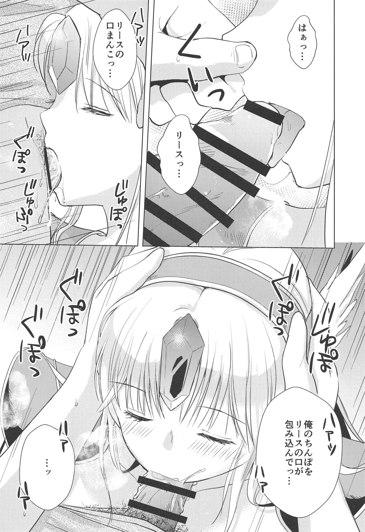 (C97) [Bicolor (黒白音子)] Sleep flower (聖剣伝説3)