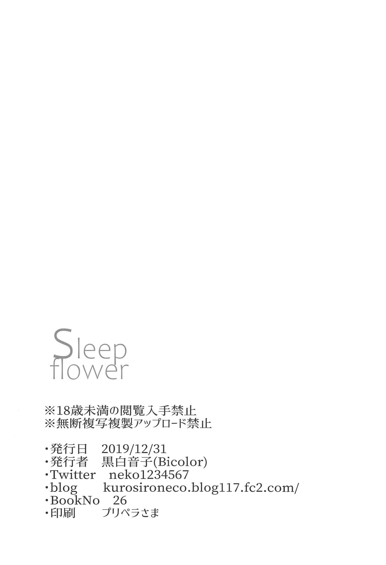 (C97) [Bicolor (黒白音子)] Sleep flower (聖剣伝説3)