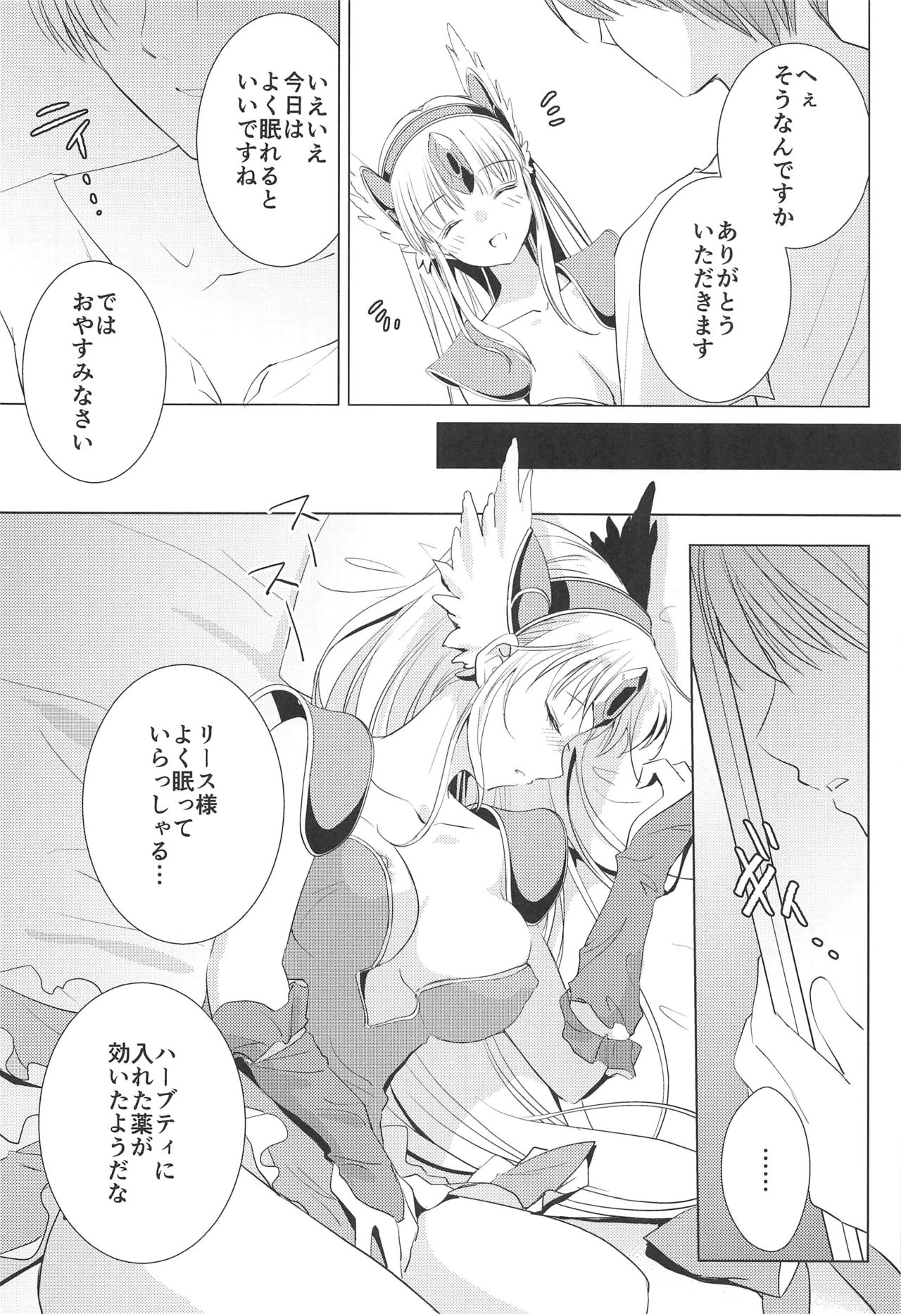 (C97) [Bicolor (黒白音子)] Sleep flower (聖剣伝説3)