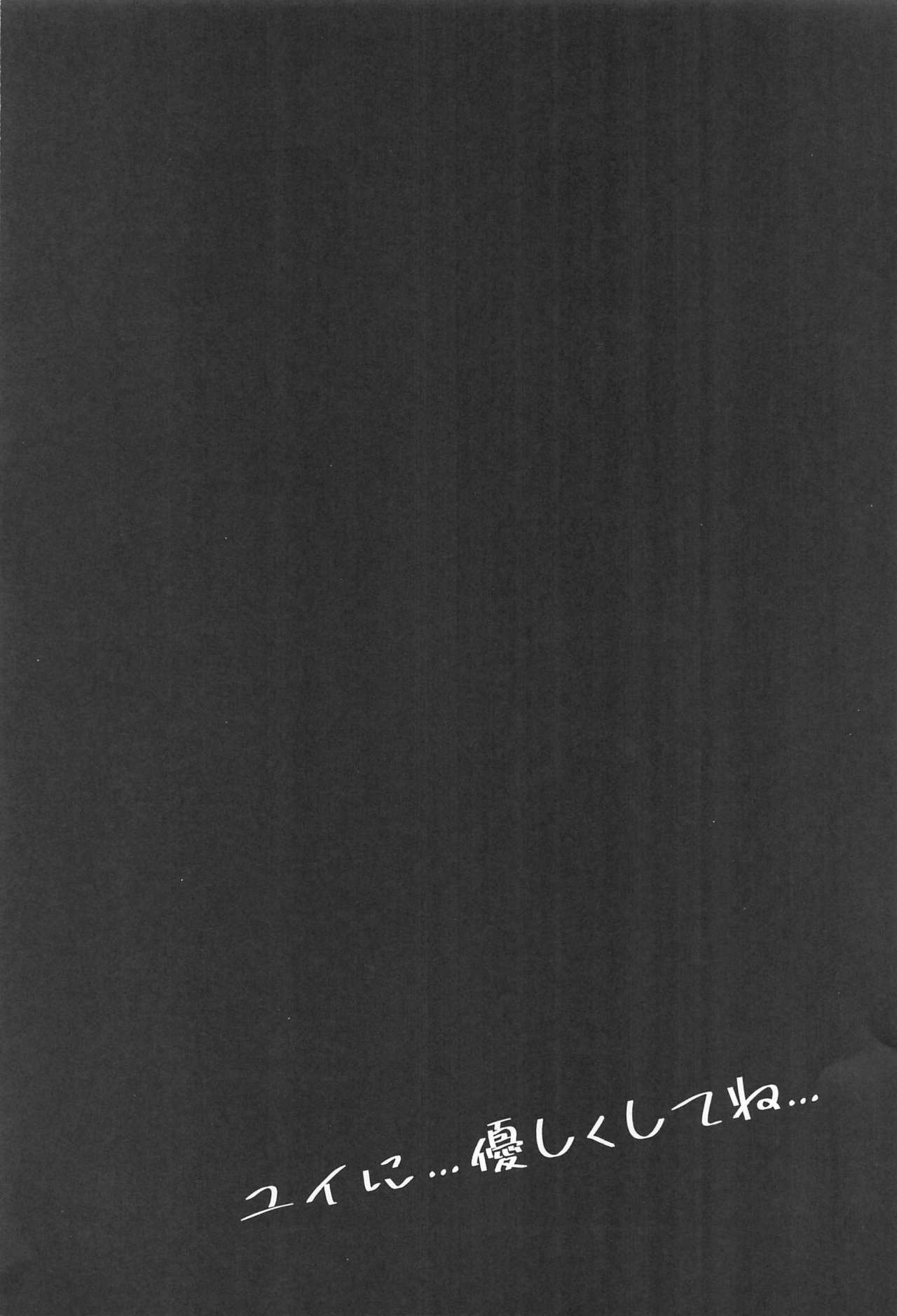 (C97) [Australia Milk (Staryume)] ユイに…優しくしてね… (プリンセスコネクト!Re:Dive)