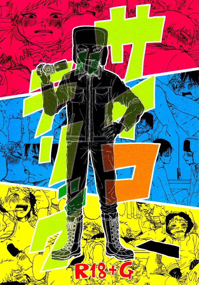 (C89) [ぼやり。 (と)] サイコデリック (サウスパーク) [英訳]