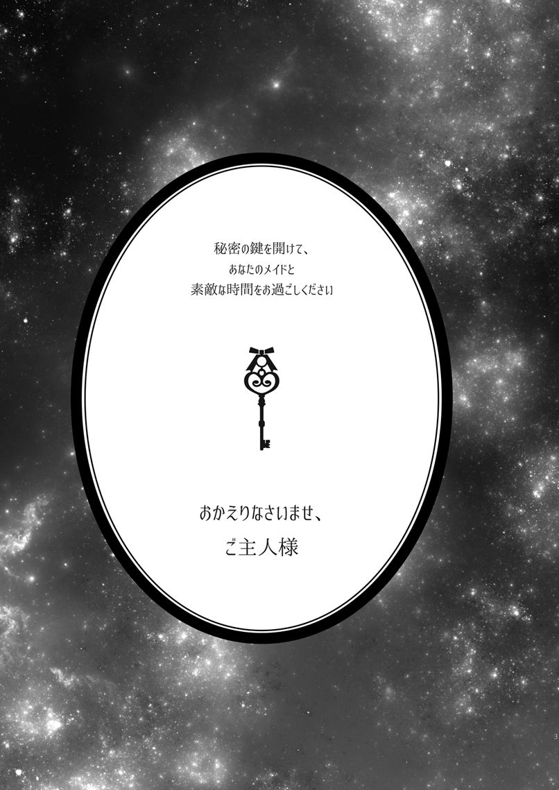 [TINGA (故珍子)] ゼッタイメイド アンリ [DL版]