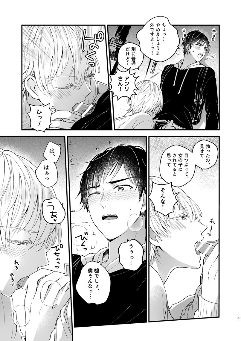 [TINGA (故珍子)] ゼッタイメイド アンリ [DL版]