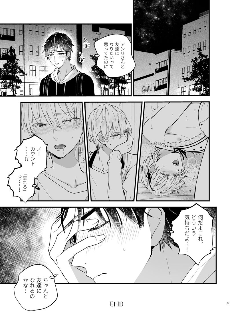 [TINGA (故珍子)] ゼッタイメイド アンリ [DL版]