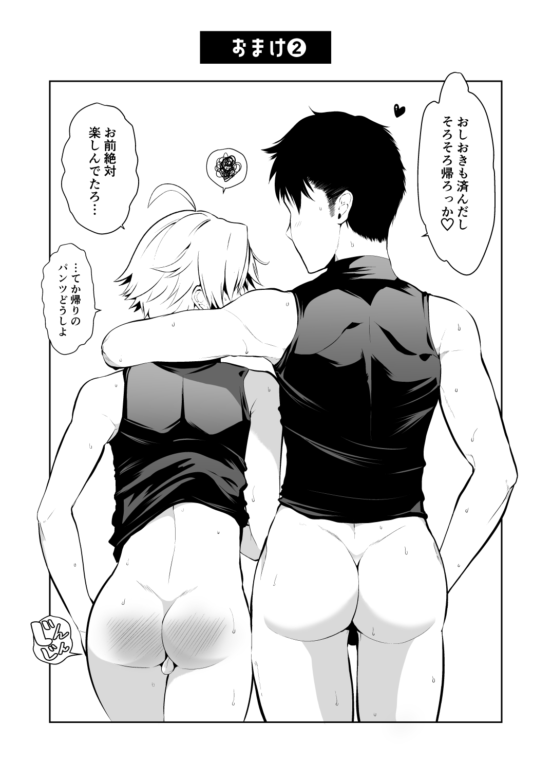 [TANTAN (たんぬ)] 先輩なのにおもらししたんスか? [DL版]