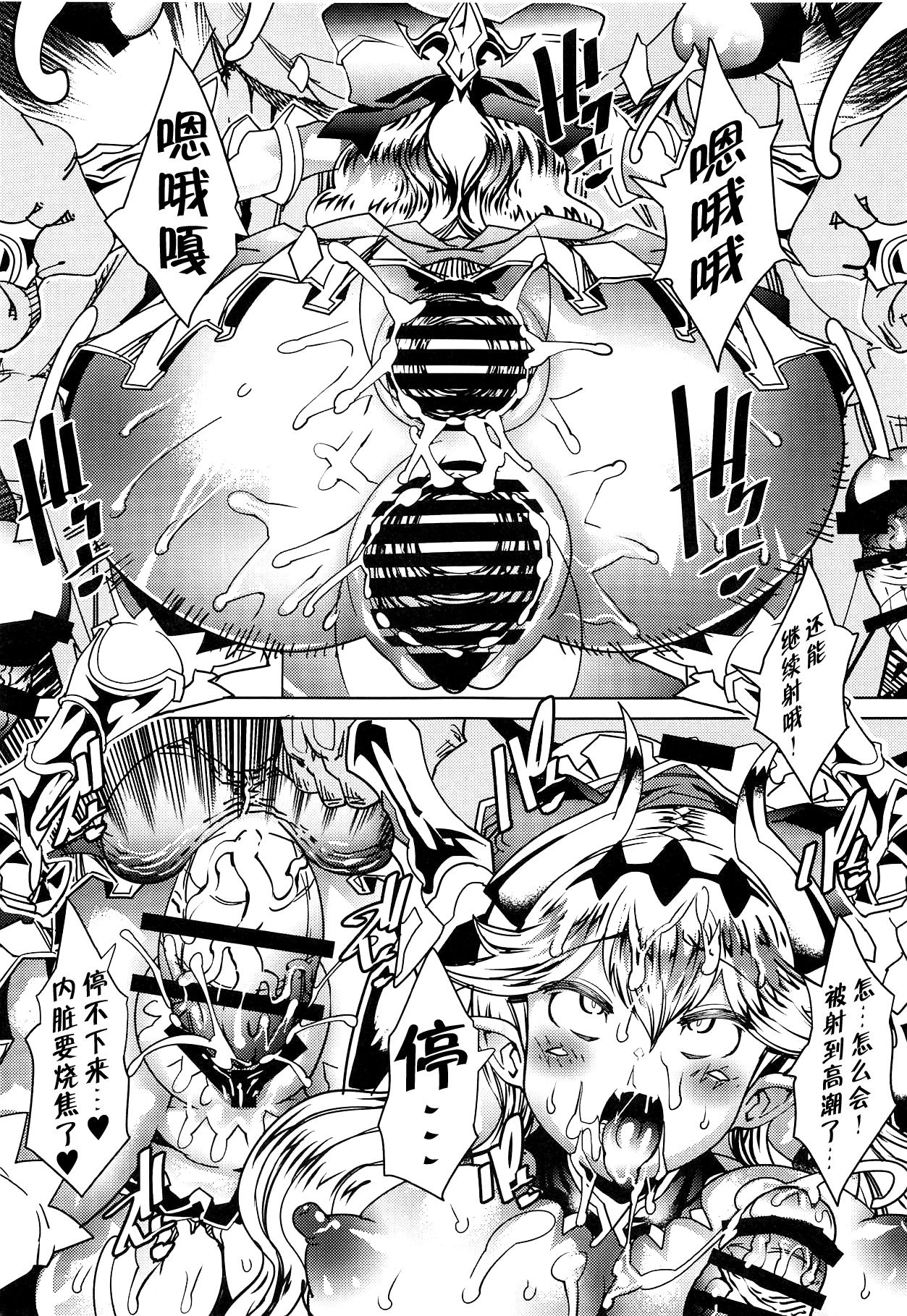 (C95) [AMAGI's Report (あまぎみちひと)] Queen Of Gluttony (キングスレイド) [中国翻訳]