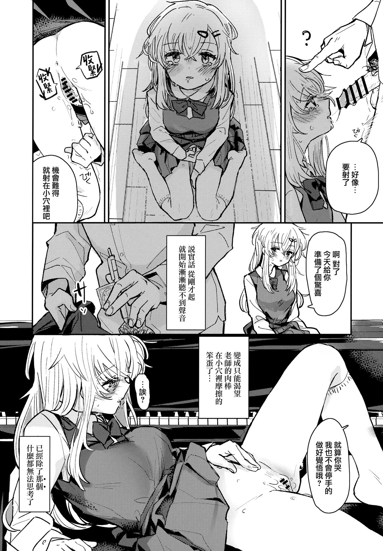 (C97) [Fatima Cigarette (滝まくら)] ウザいおっさんに催眠されて気持ちよくなった話 [中国翻訳]