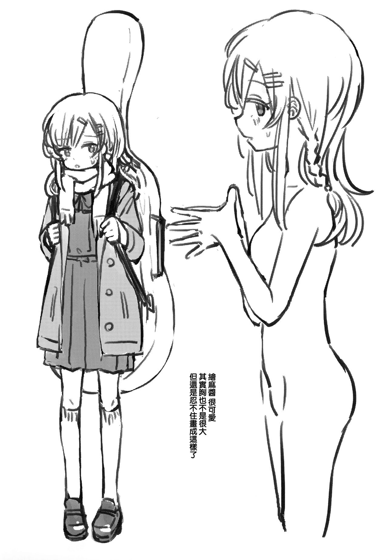 (C97) [Fatima Cigarette (滝まくら)] ウザいおっさんに催眠されて気持ちよくなった話 [中国翻訳]