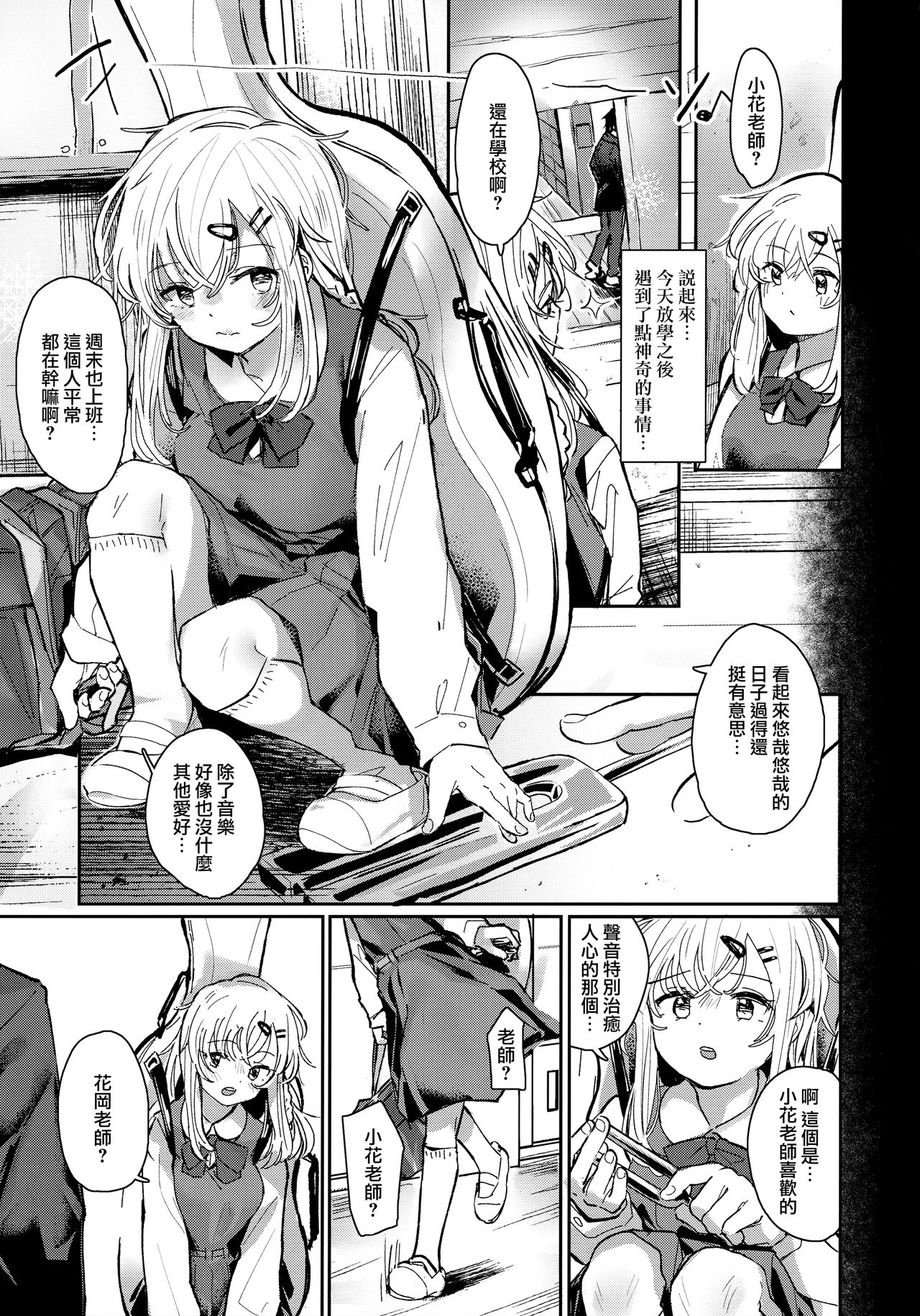(C97) [Fatima Cigarette (滝まくら)] ウザいおっさんに催眠されて気持ちよくなった話 [中国翻訳]