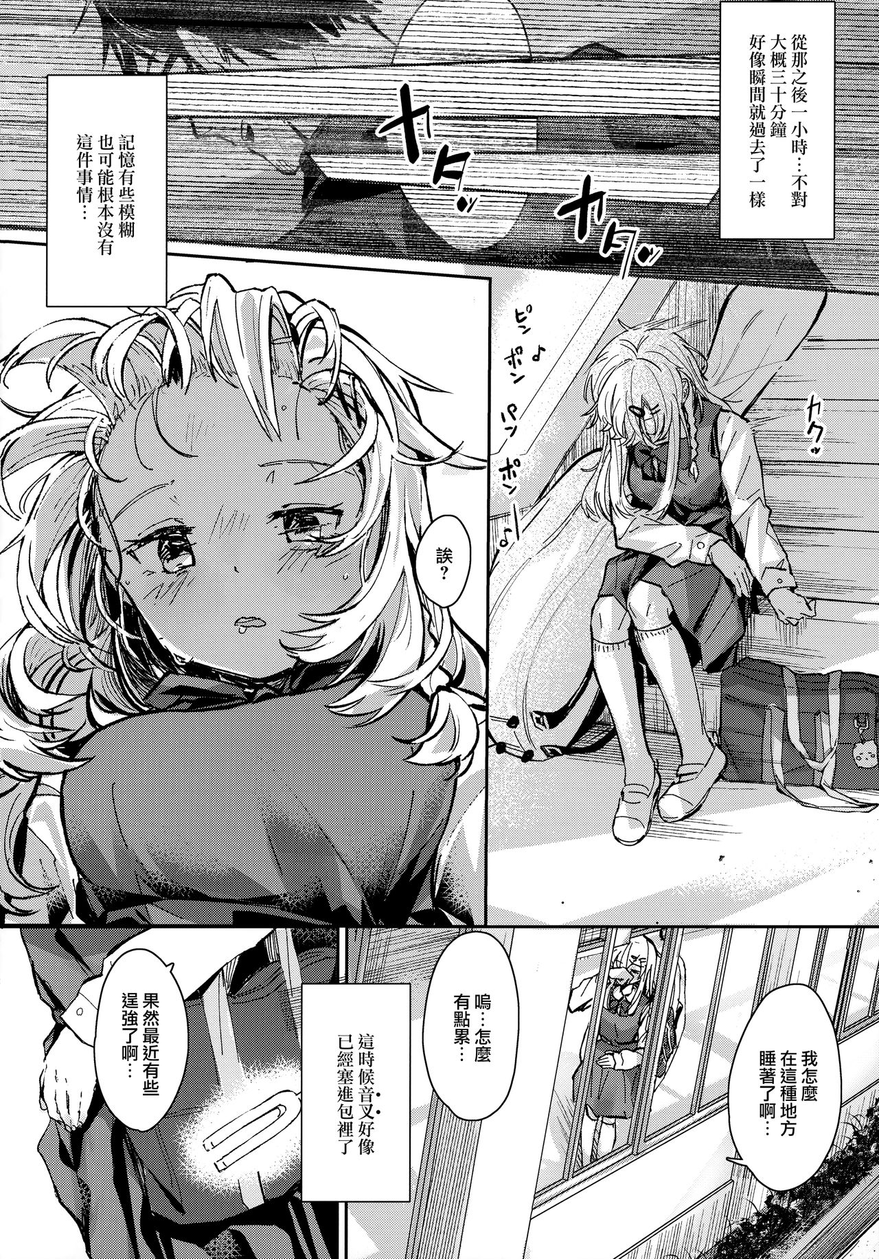 (C97) [Fatima Cigarette (滝まくら)] ウザいおっさんに催眠されて気持ちよくなった話 [中国翻訳]