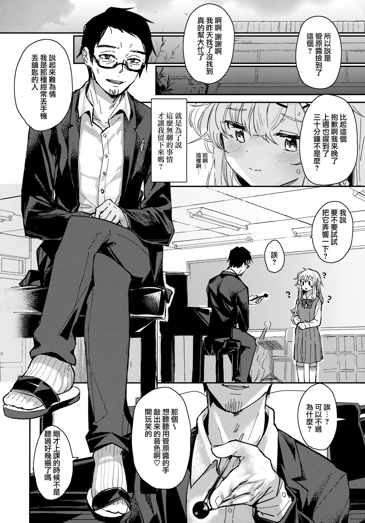 (C97) [Fatima Cigarette (滝まくら)] ウザいおっさんに催眠されて気持ちよくなった話 [中国翻訳]