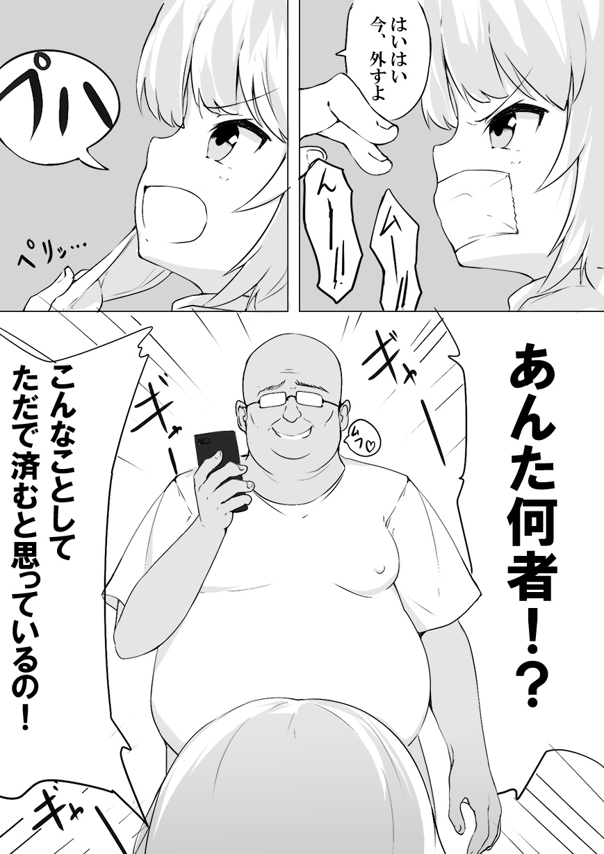 [ストレートレモン果汁100 (すとれも)] 幼児体型のカチューシャに催眠しつつ巨根をねじ込む鬼畜な本 (ガールズ&パンツァー)