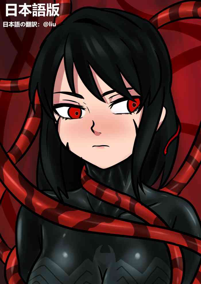 [BLACKFTOS] 君のヴェノムII (君の名は。)