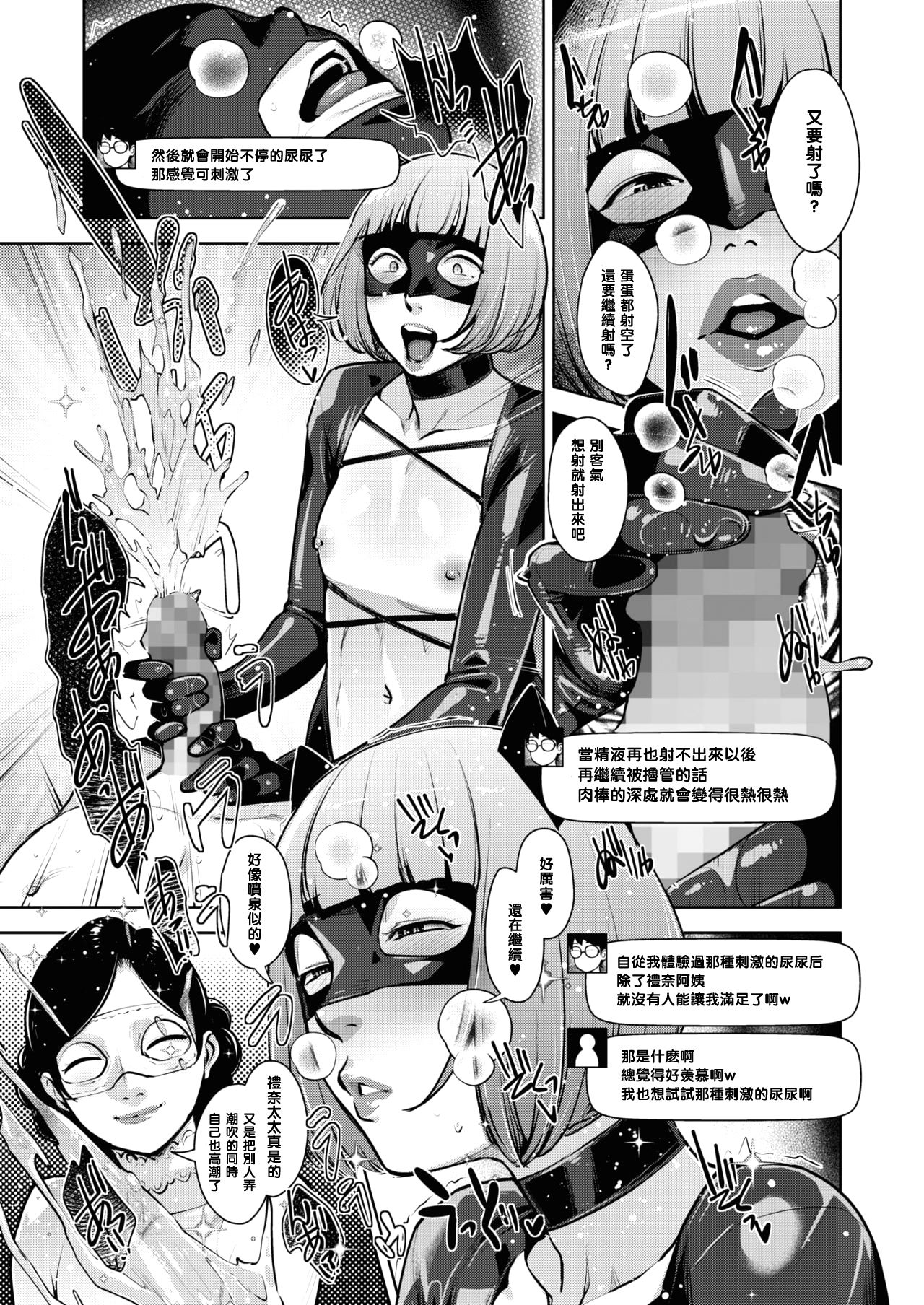 [すぎぢー] 堕妻ノ情乱 第2.5話 (コミックメガストアα 2019年9月号) [中国翻訳] [DL版]