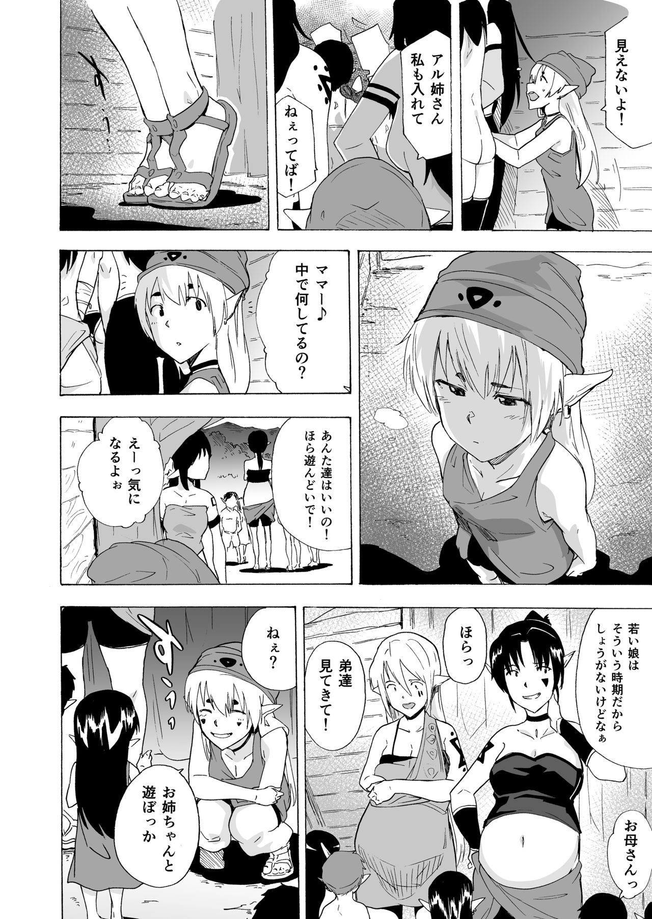 [HIDARIkiki (傷希レイ)] 絶倫勇者と発情エルフ村