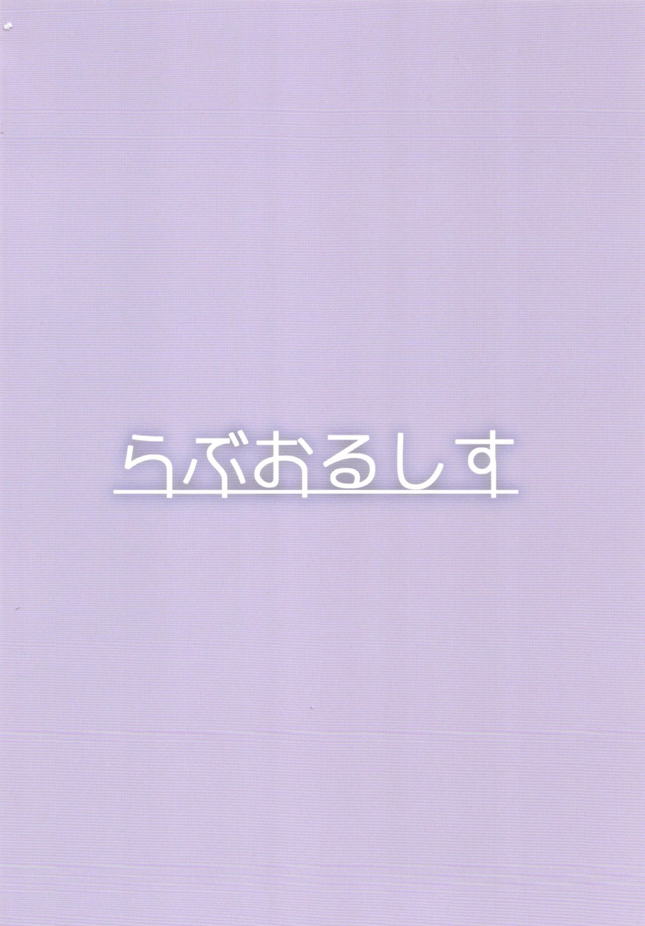[らぶおるしす (月曜休み。)] Hearty Hybrid Household (BanG Dream!) [DL版]