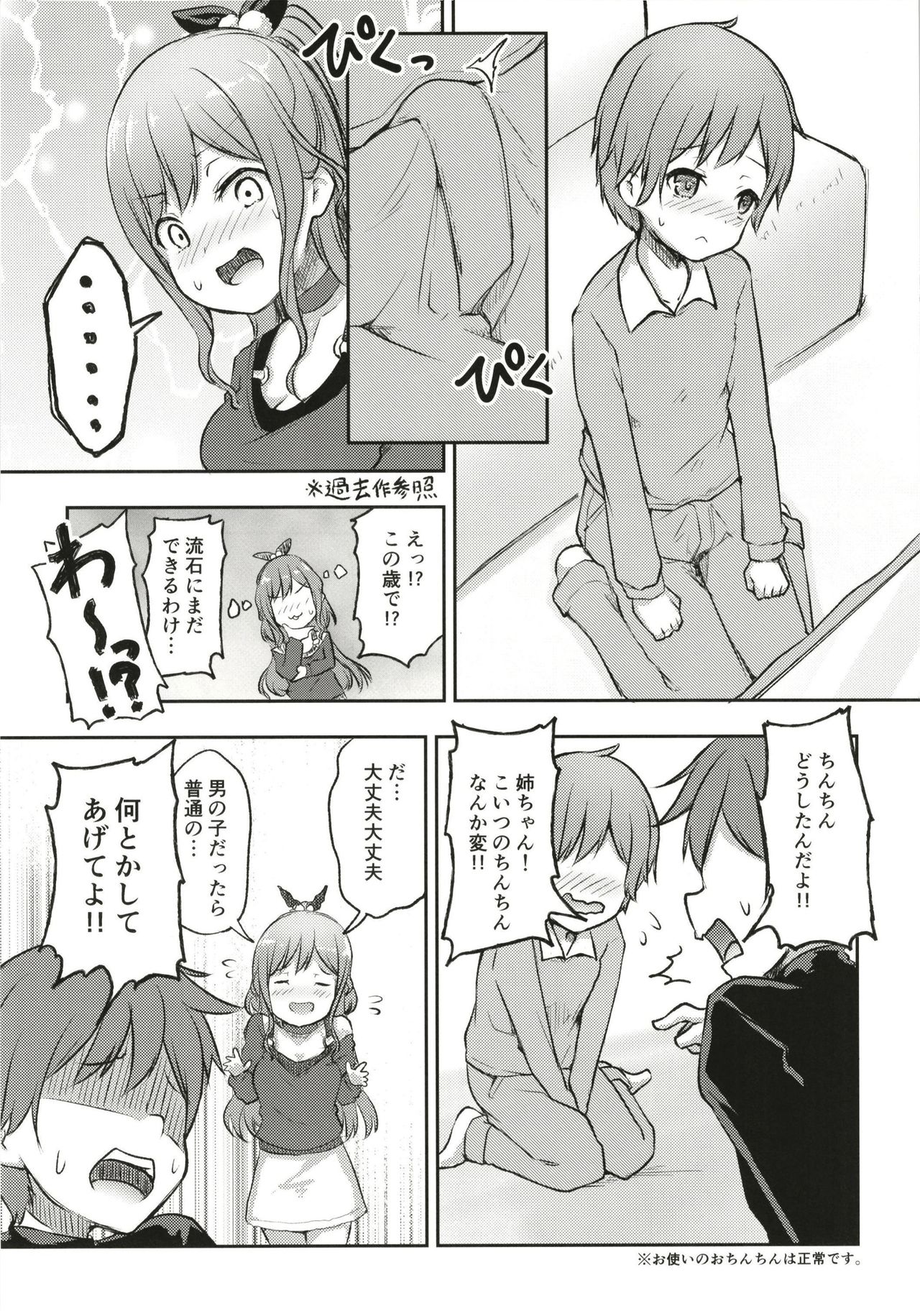 [らぶおるしす (月曜休み。)] Hearty Hybrid Household (BanG Dream!) [DL版]