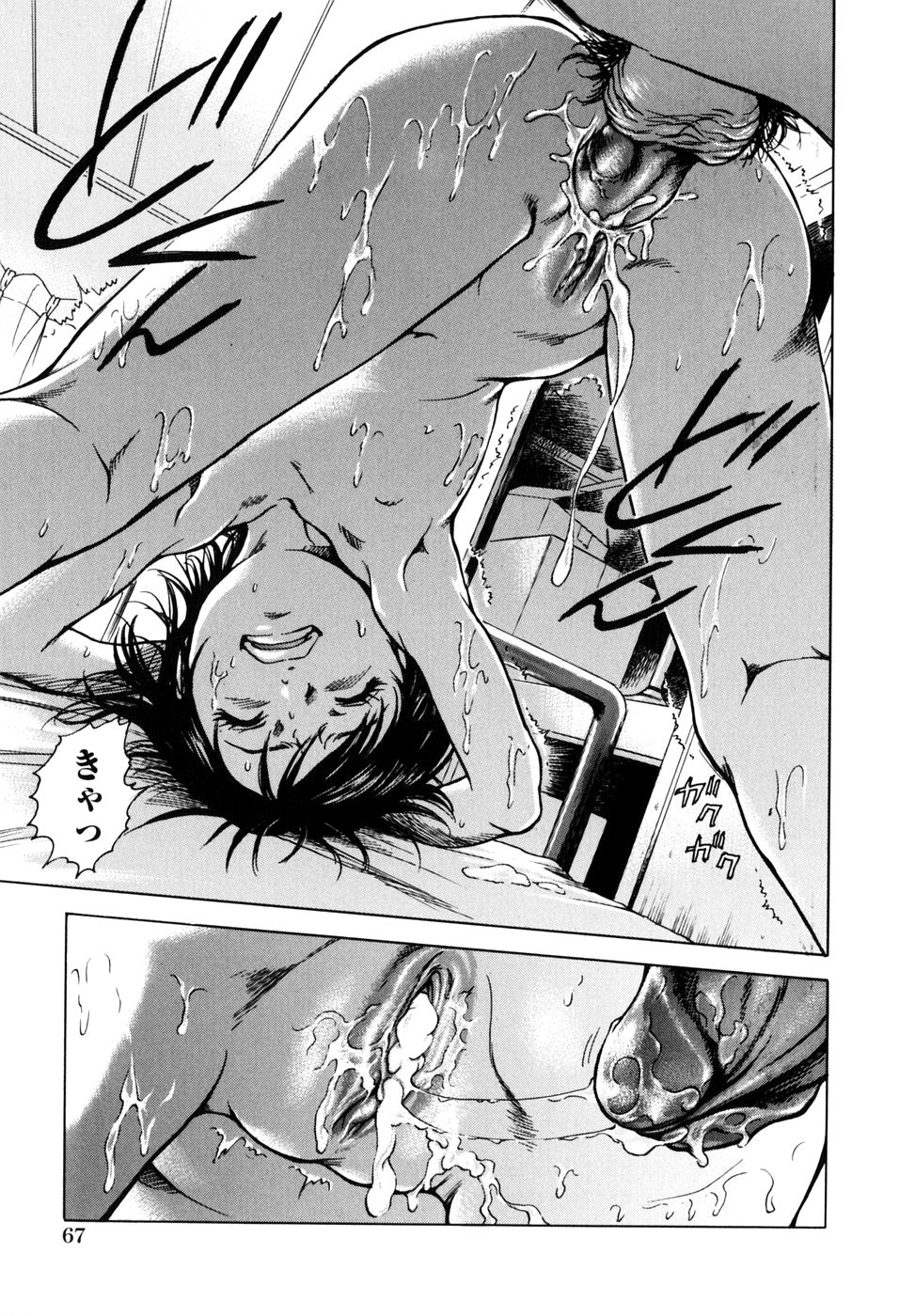 [雨蘭] ズルい大人 (幼女の誘惑) [英訳]