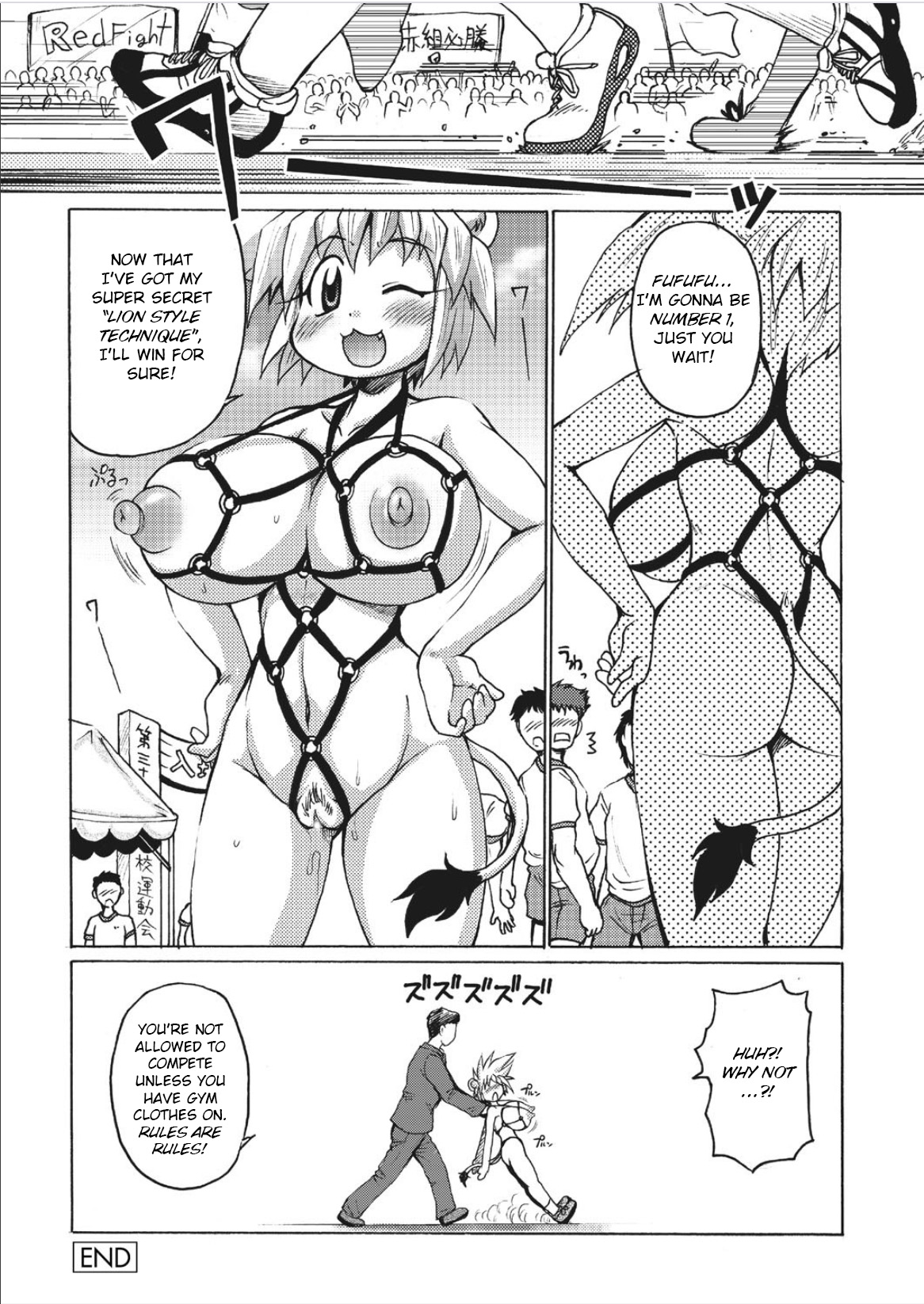 [四万十曜太] らいおんはぁと [英訳]